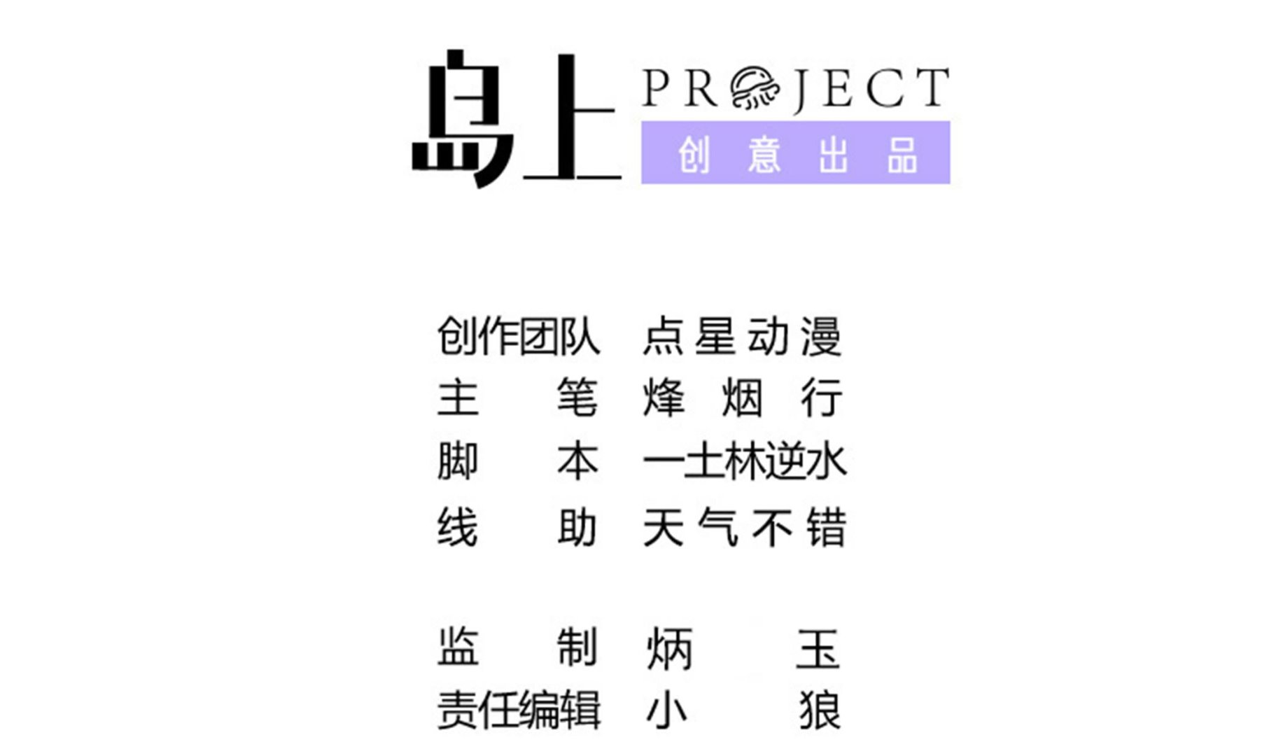 《龙宫驸马不好当》第111话 最后的，王牌！ 第2页