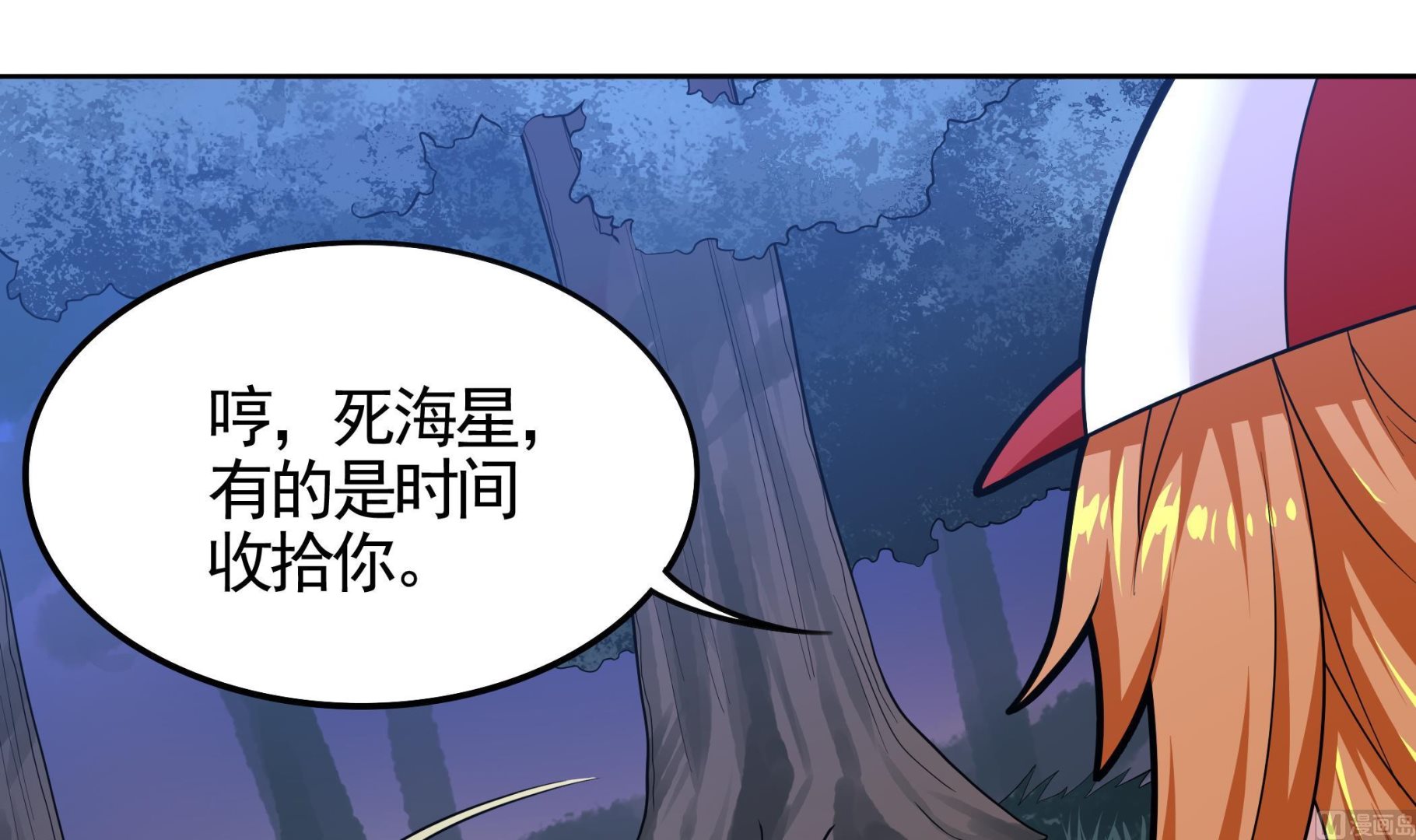 《龙宫驸马不好当》第111话 最后的，王牌！ 第30页