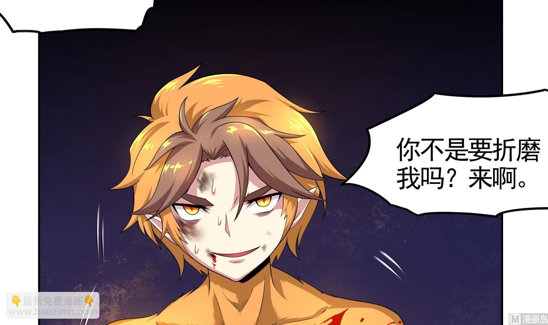 《龙宫驸马不好当》第111话 最后的，王牌！ 第33页