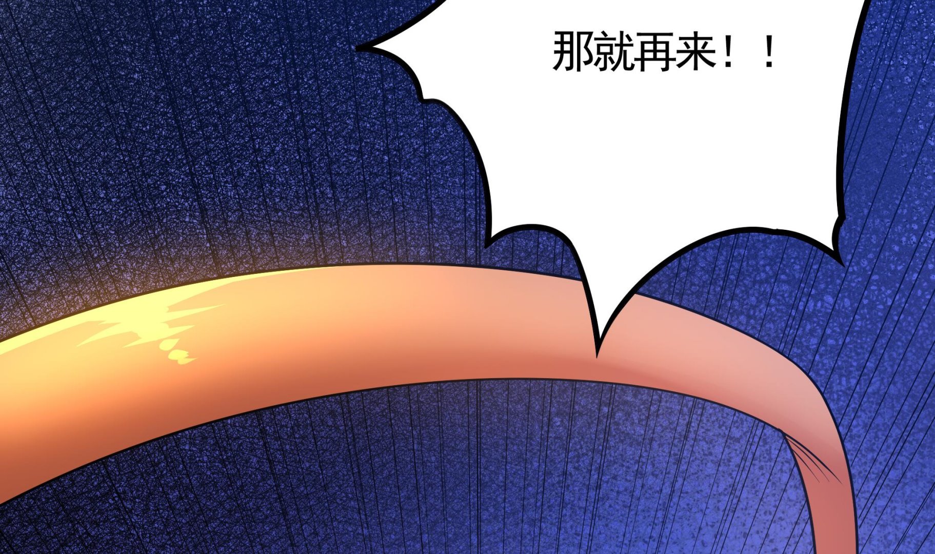 《龙宫驸马不好当》第111话 最后的，王牌！ 第38页