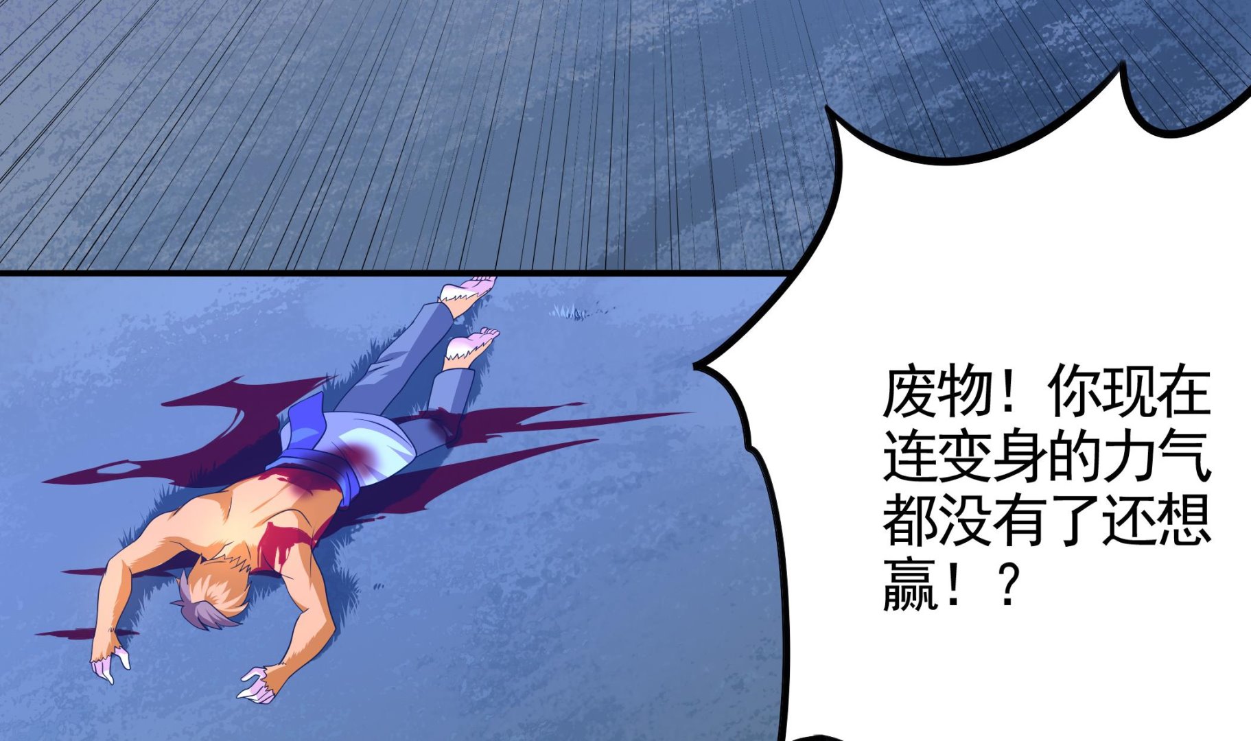 《龙宫驸马不好当》第111话 最后的，王牌！ 第41页