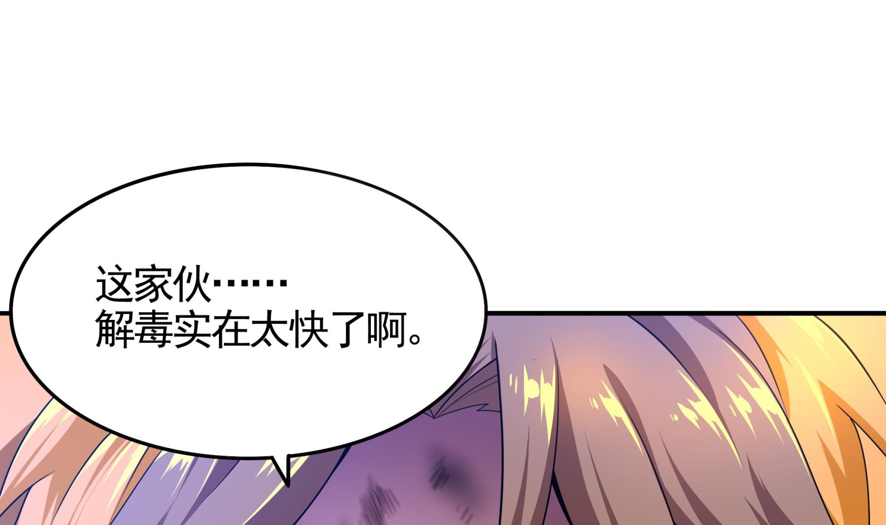 《龙宫驸马不好当》第111话 最后的，王牌！ 第46页