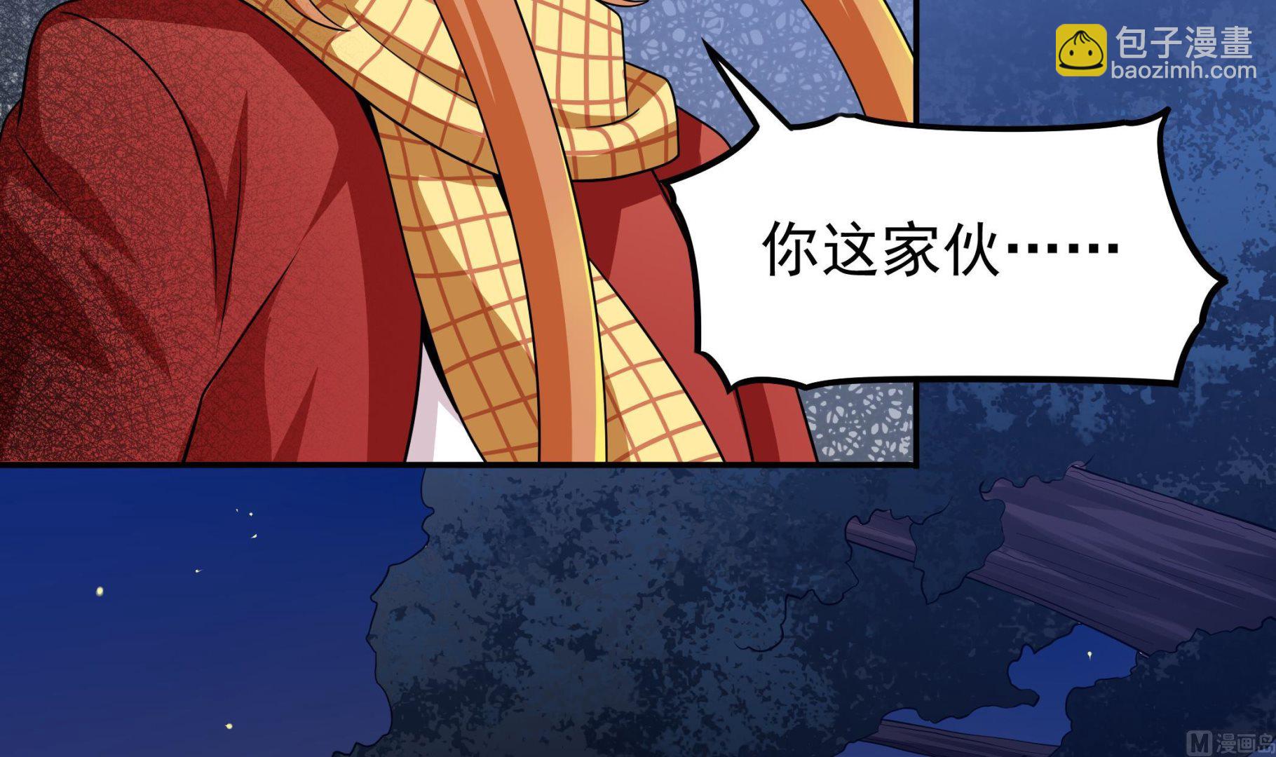 《龙宫驸马不好当》第111话 最后的，王牌！ 第9页