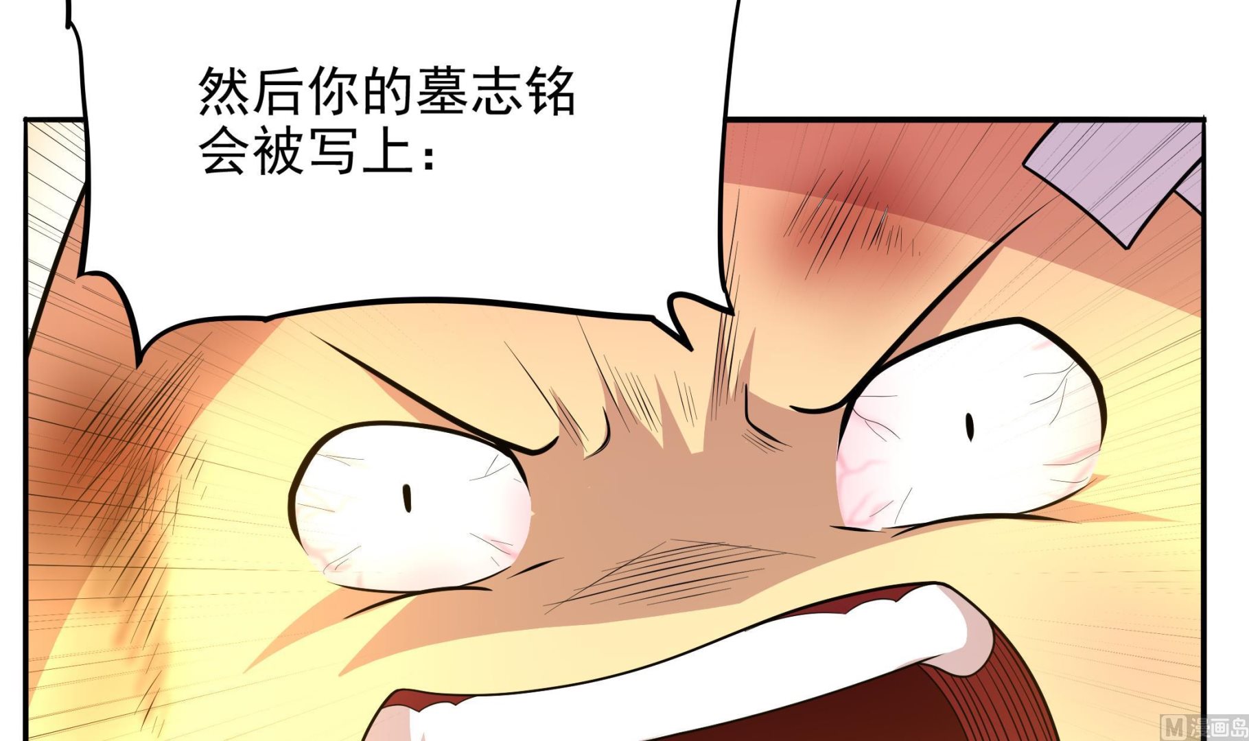 《龙宫驸马不好当》第109话 你看，那条蛇好像只狗啊 第12页