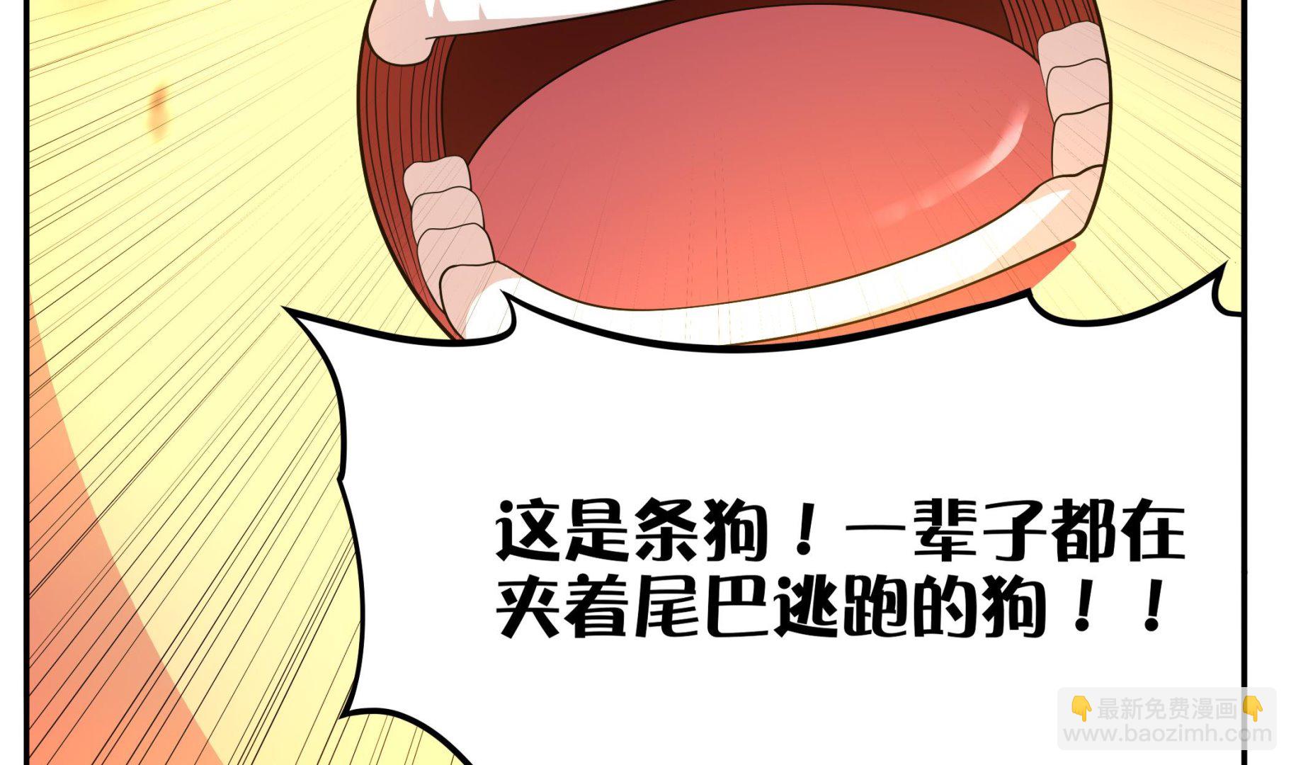 《龙宫驸马不好当》第109话 你看，那条蛇好像只狗啊 第13页