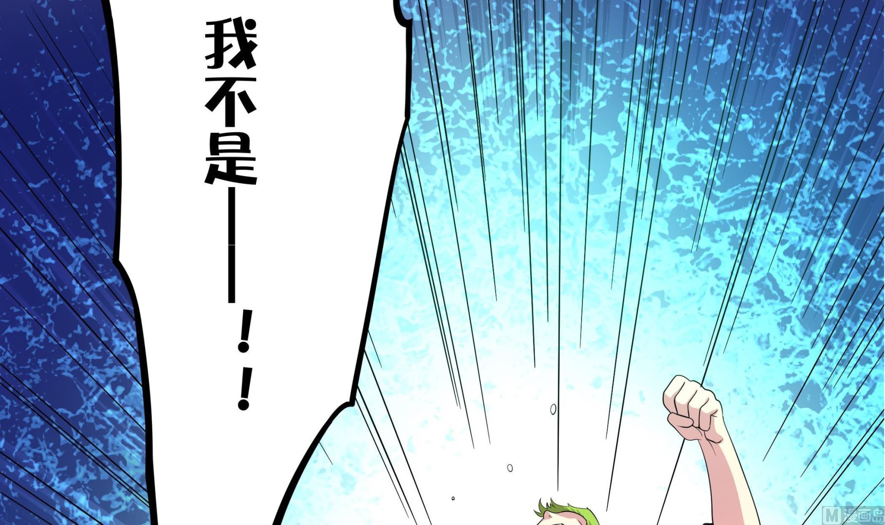 《龙宫驸马不好当》第109话 你看，那条蛇好像只狗啊 第15页