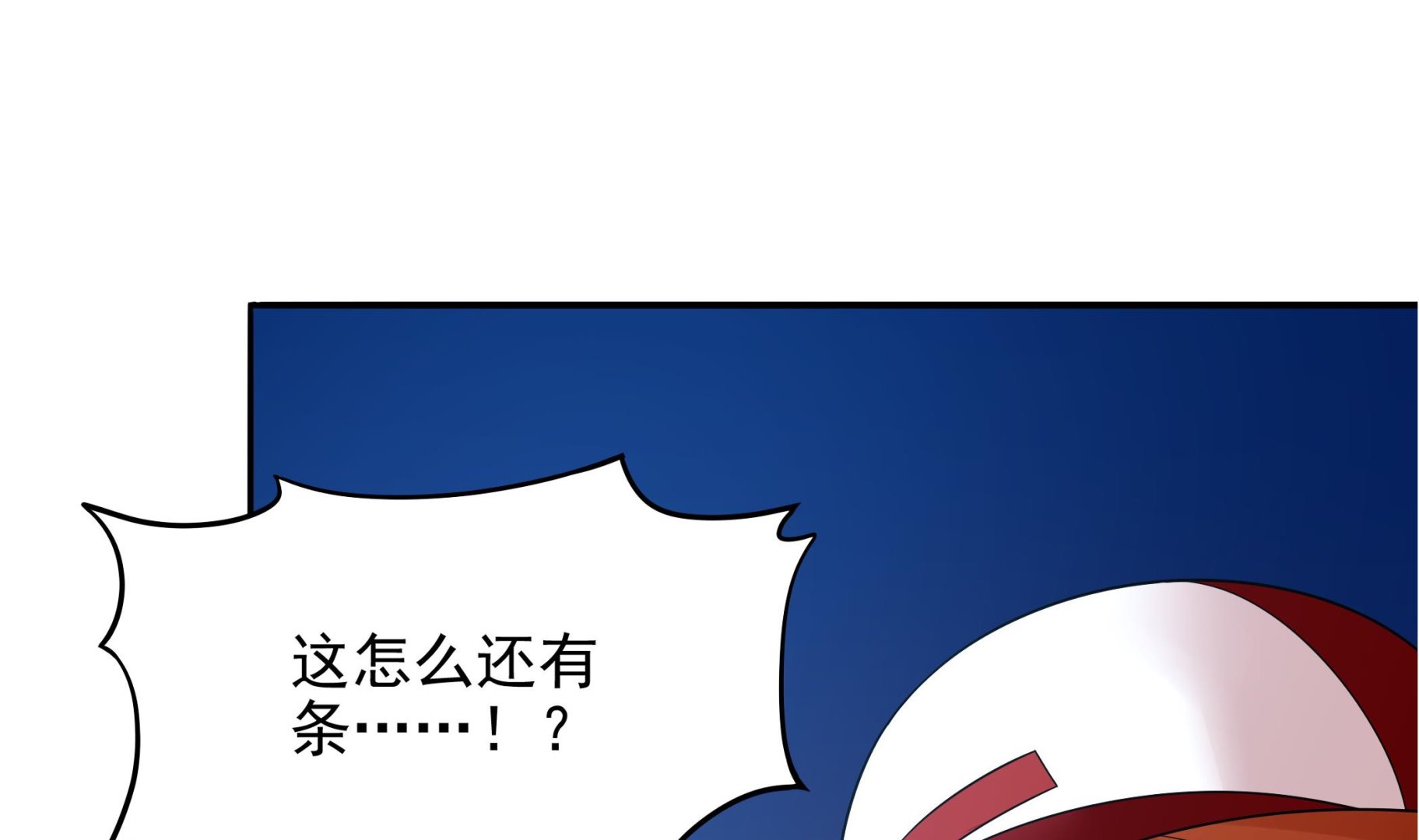 《龙宫驸马不好当》第109话 你看，那条蛇好像只狗啊 第17页