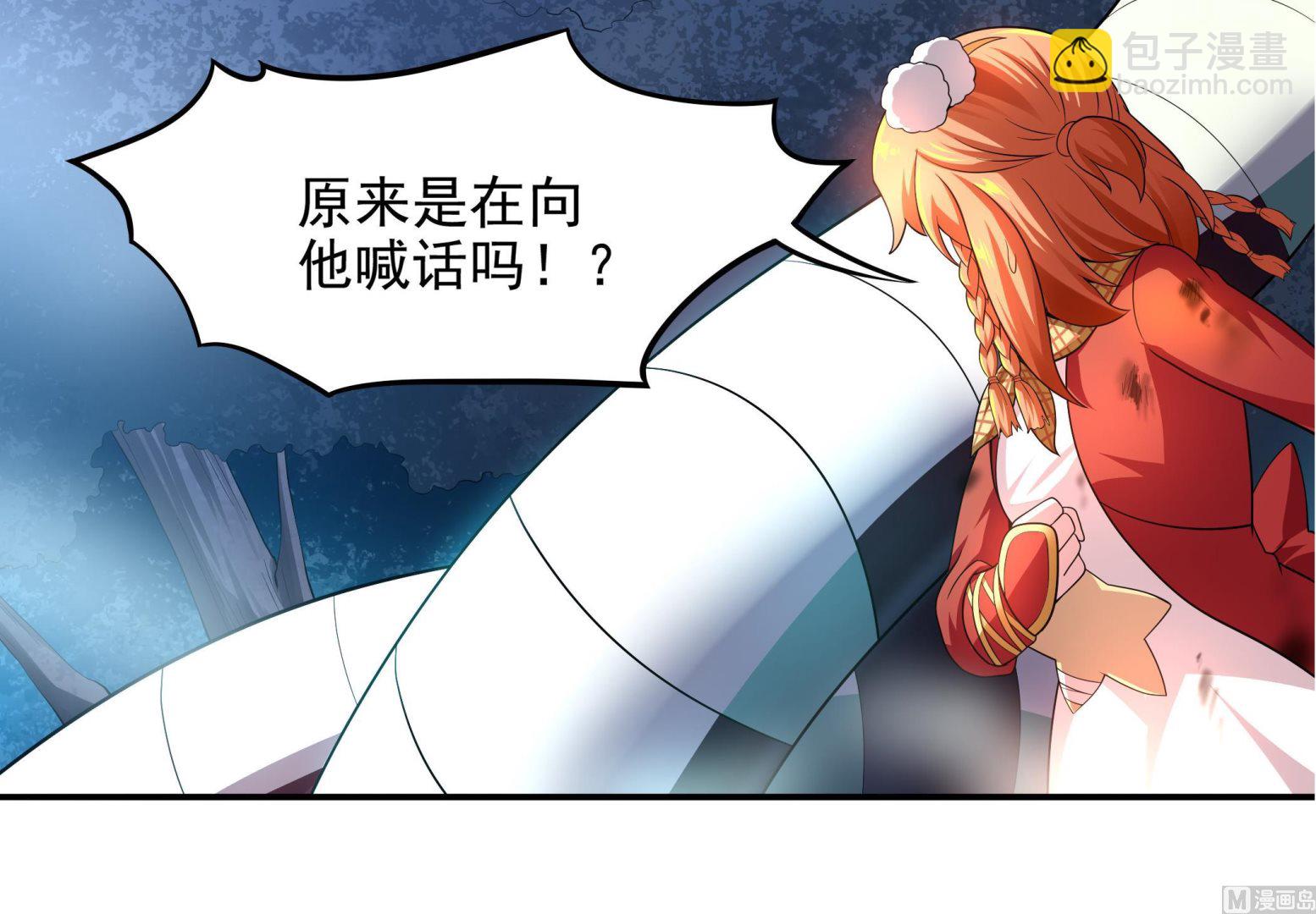 《龙宫驸马不好当》第109话 你看，那条蛇好像只狗啊 第24页