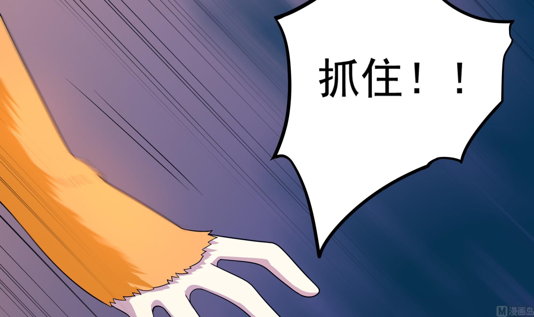 《龙宫驸马不好当》第109话 你看，那条蛇好像只狗啊 第33页