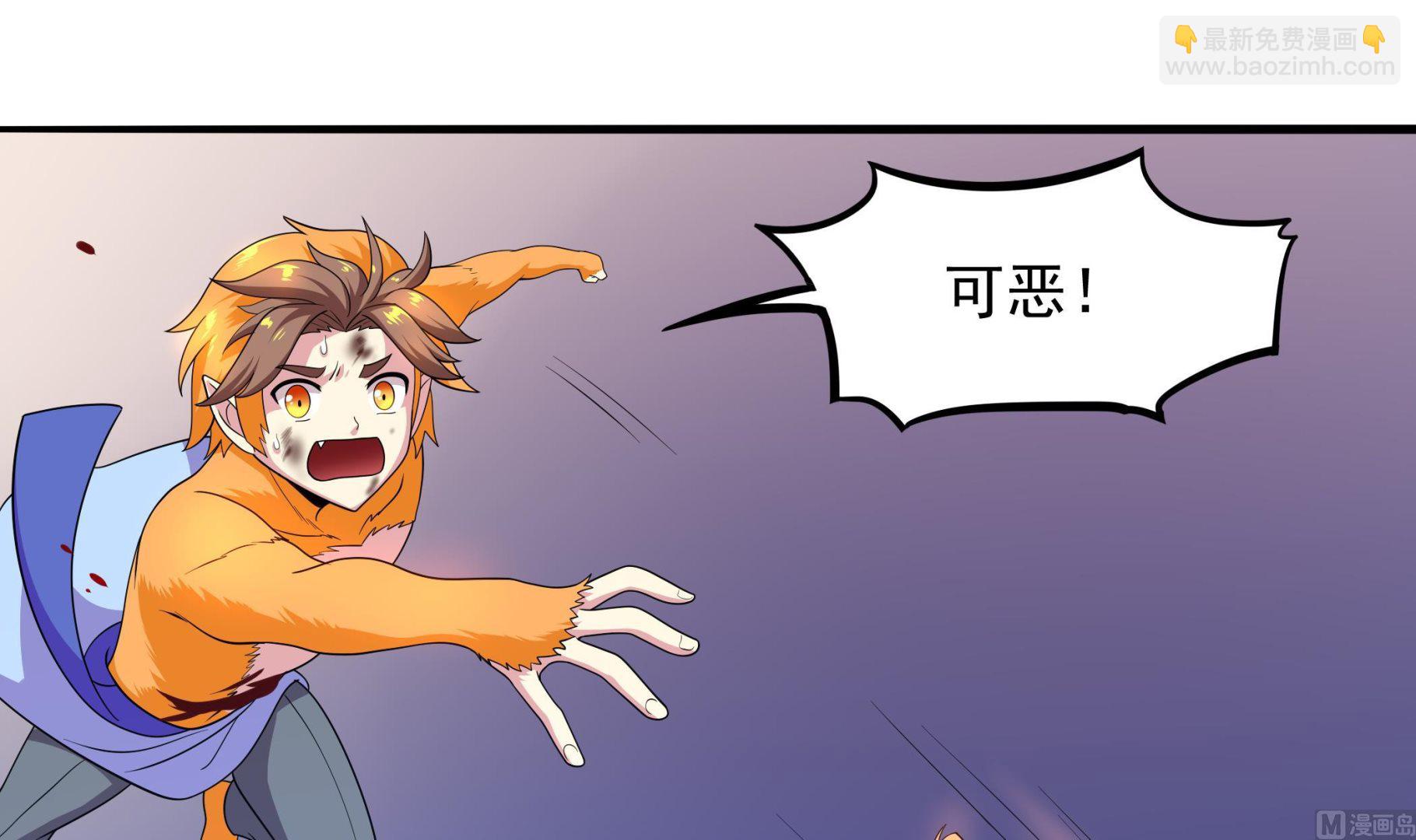 《龙宫驸马不好当》第109话 你看，那条蛇好像只狗啊 第39页