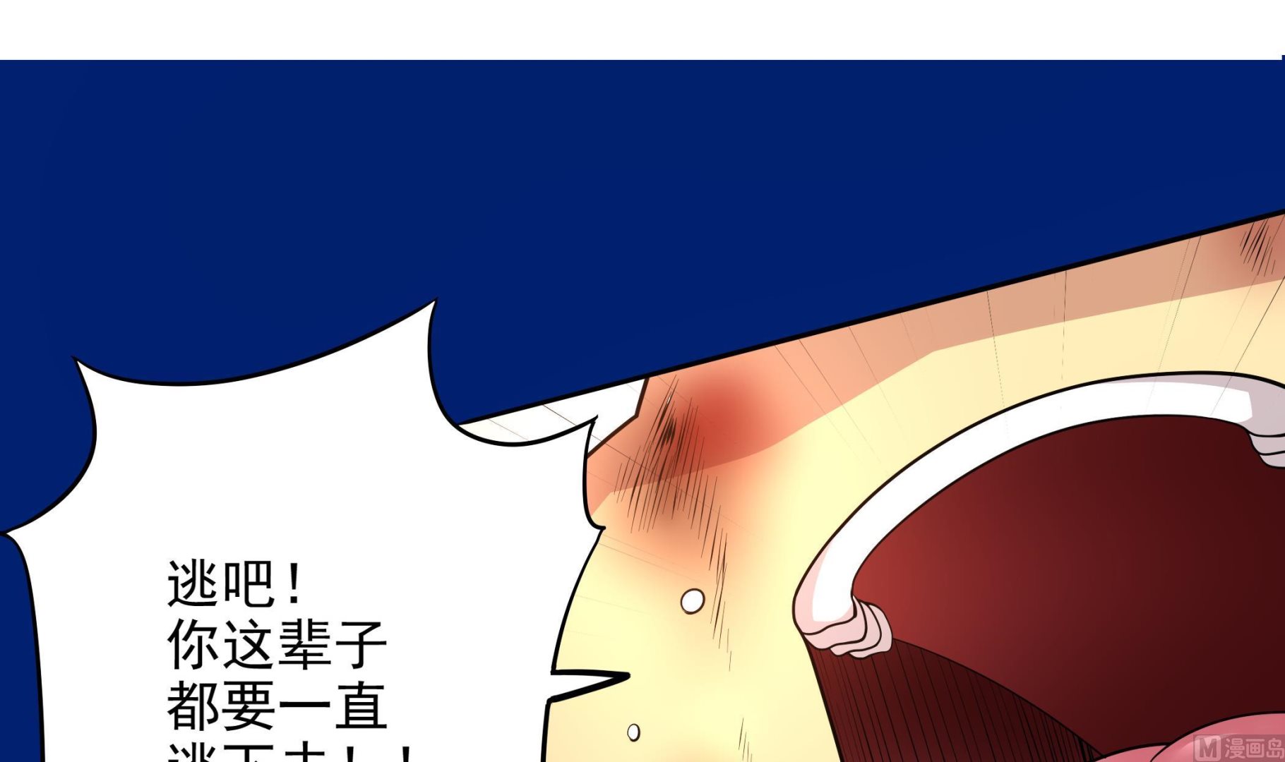 《龙宫驸马不好当》第109话 你看，那条蛇好像只狗啊 第3页