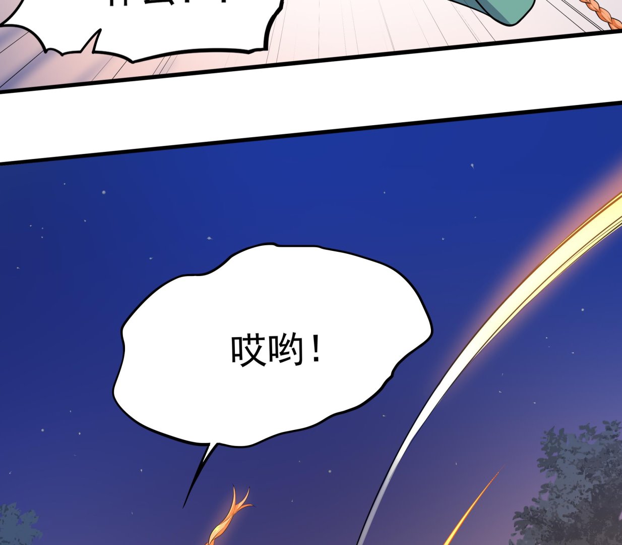 《龙宫驸马不好当》第109话 你看，那条蛇好像只狗啊 第44页