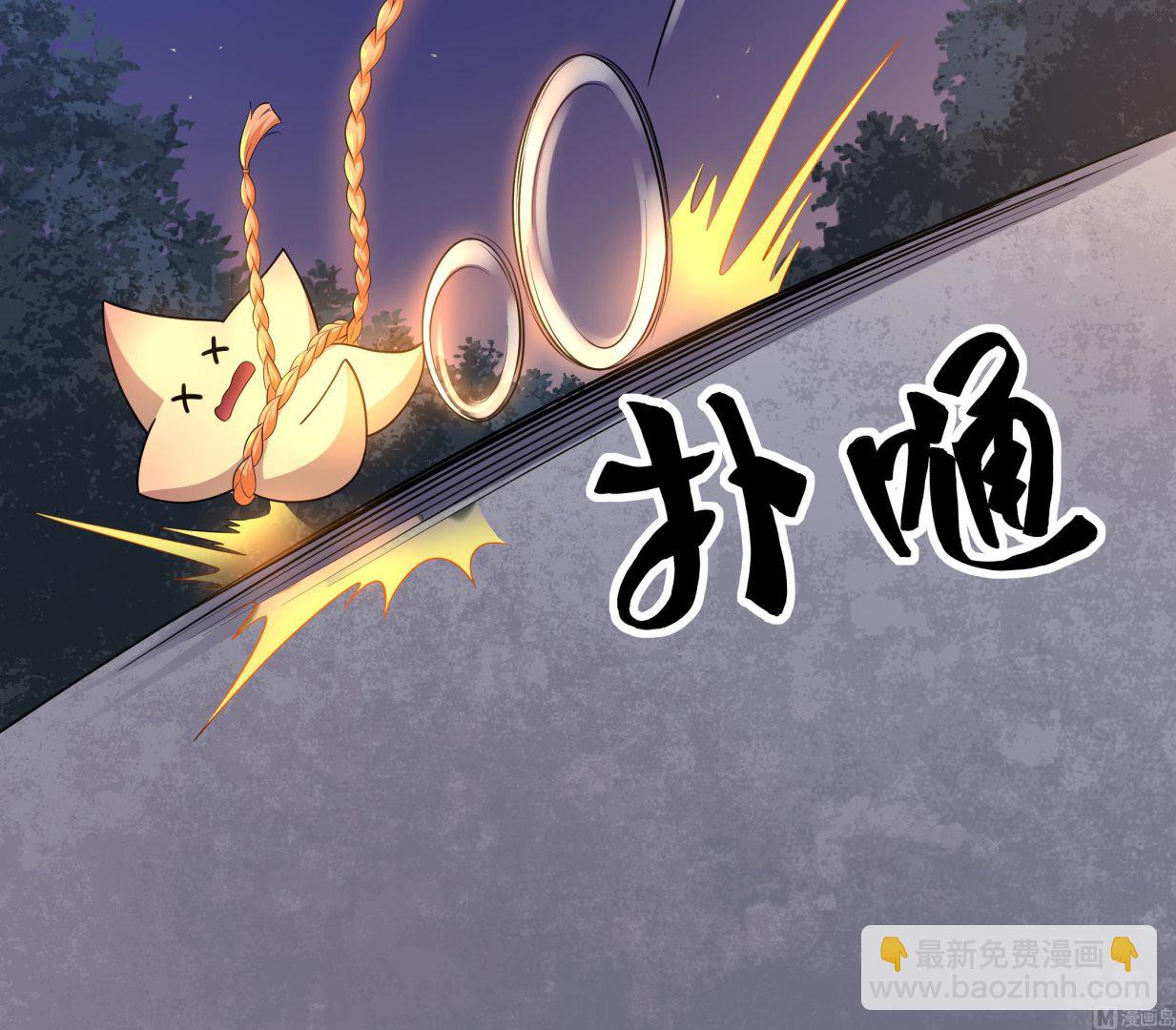 《龙宫驸马不好当》第109话 你看，那条蛇好像只狗啊 第45页