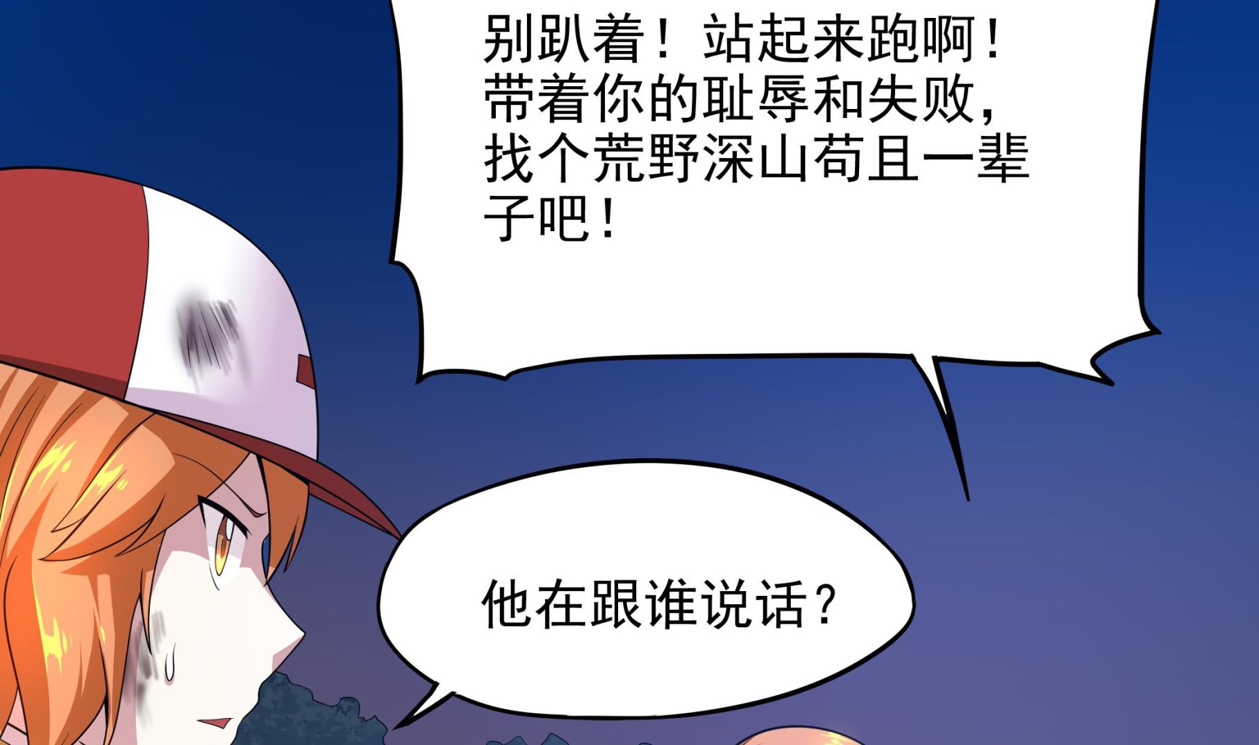 《龙宫驸马不好当》第109话 你看，那条蛇好像只狗啊 第7页