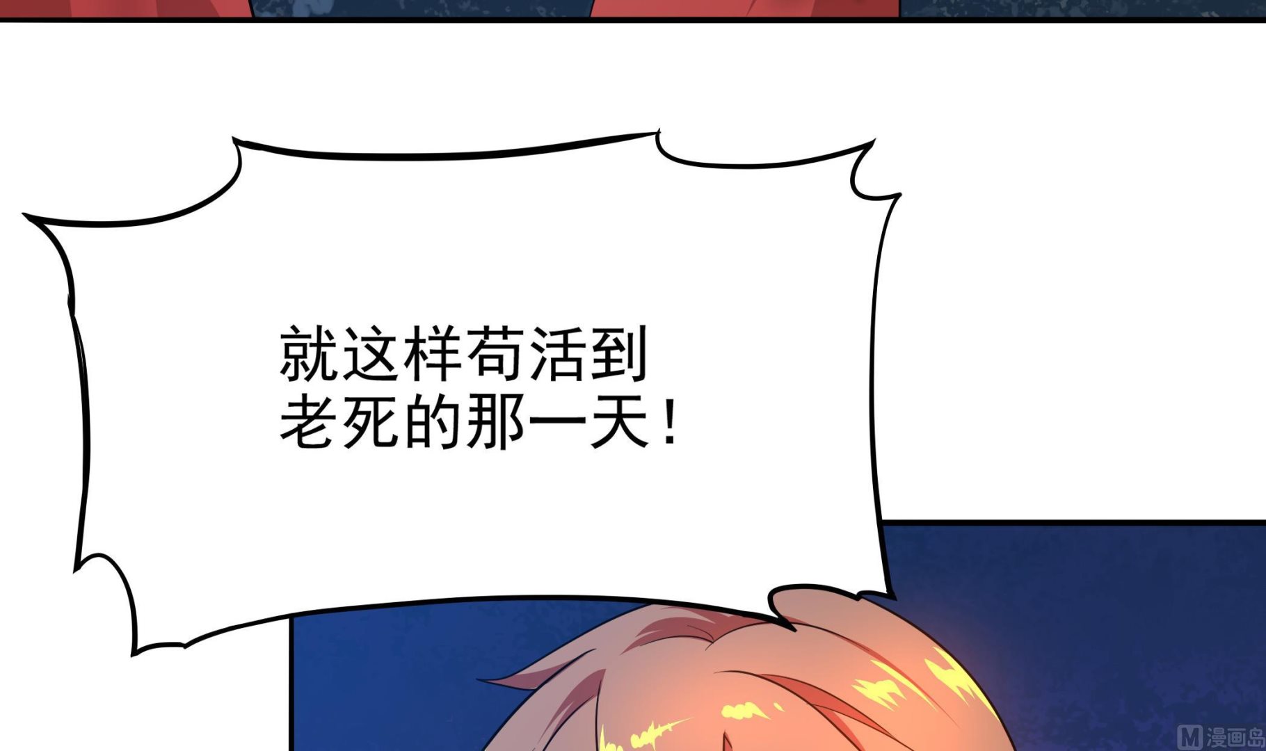 《龙宫驸马不好当》第109话 你看，那条蛇好像只狗啊 第9页