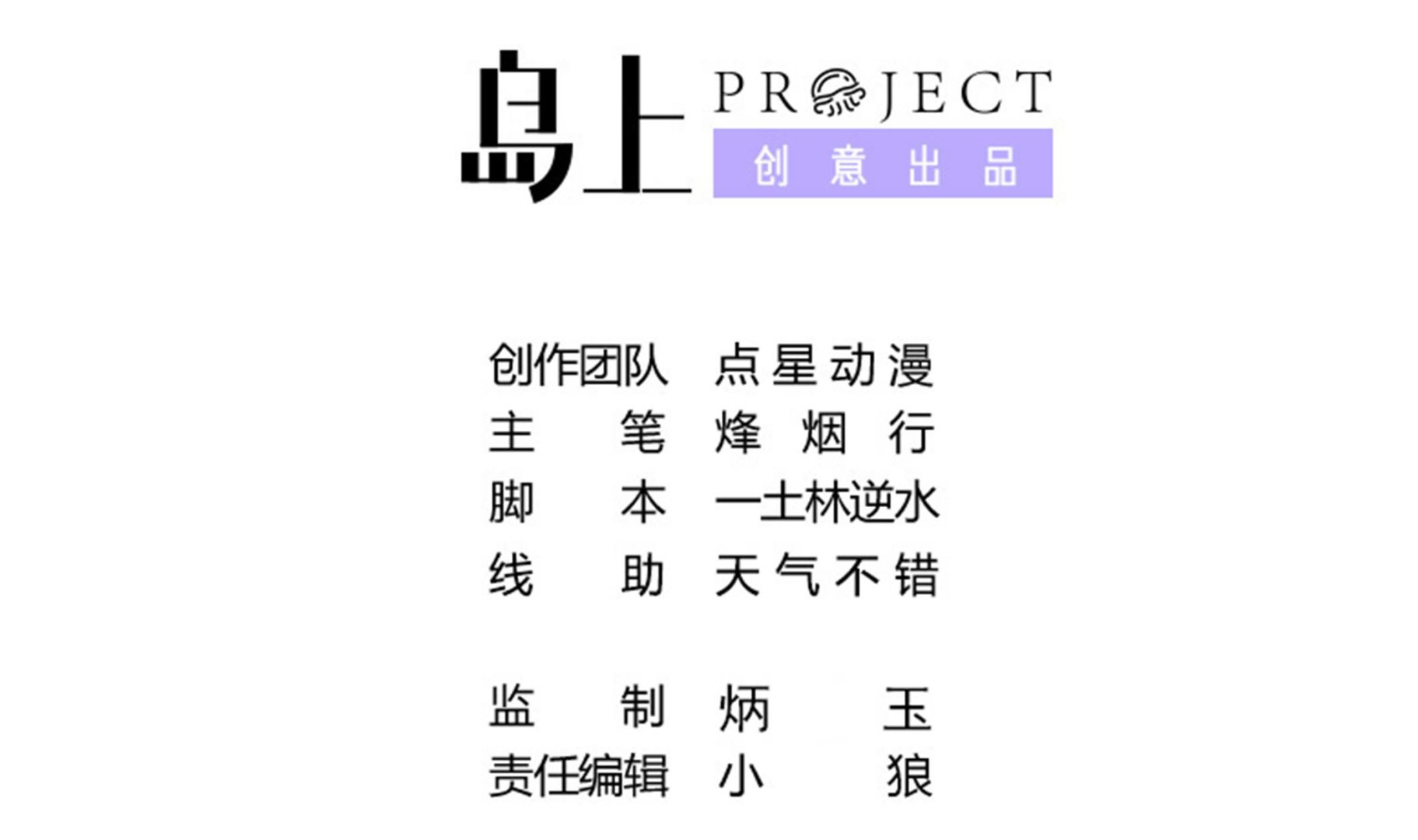 《龙宫驸马不好当》第110话 永不言弃 第2页