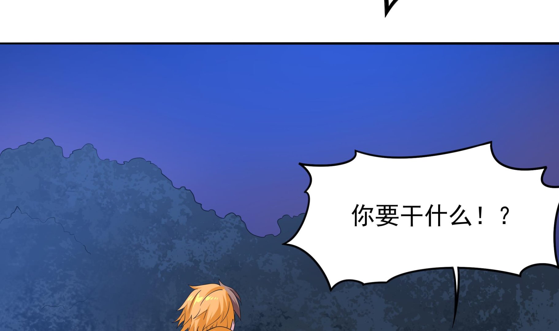 《龙宫驸马不好当》第110话 永不言弃 第34页