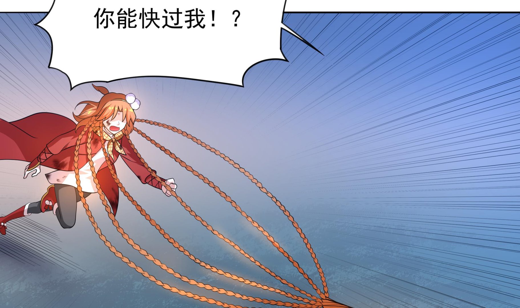 《龙宫驸马不好当》第110话 永不言弃 第4页