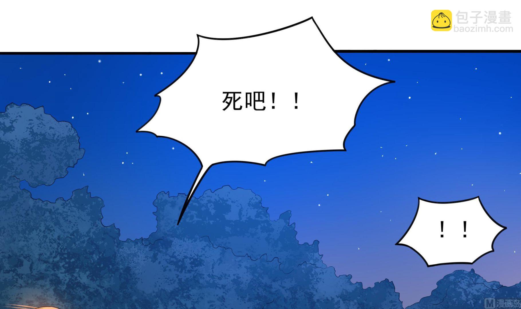 《龙宫驸马不好当》第110话 永不言弃 第6页