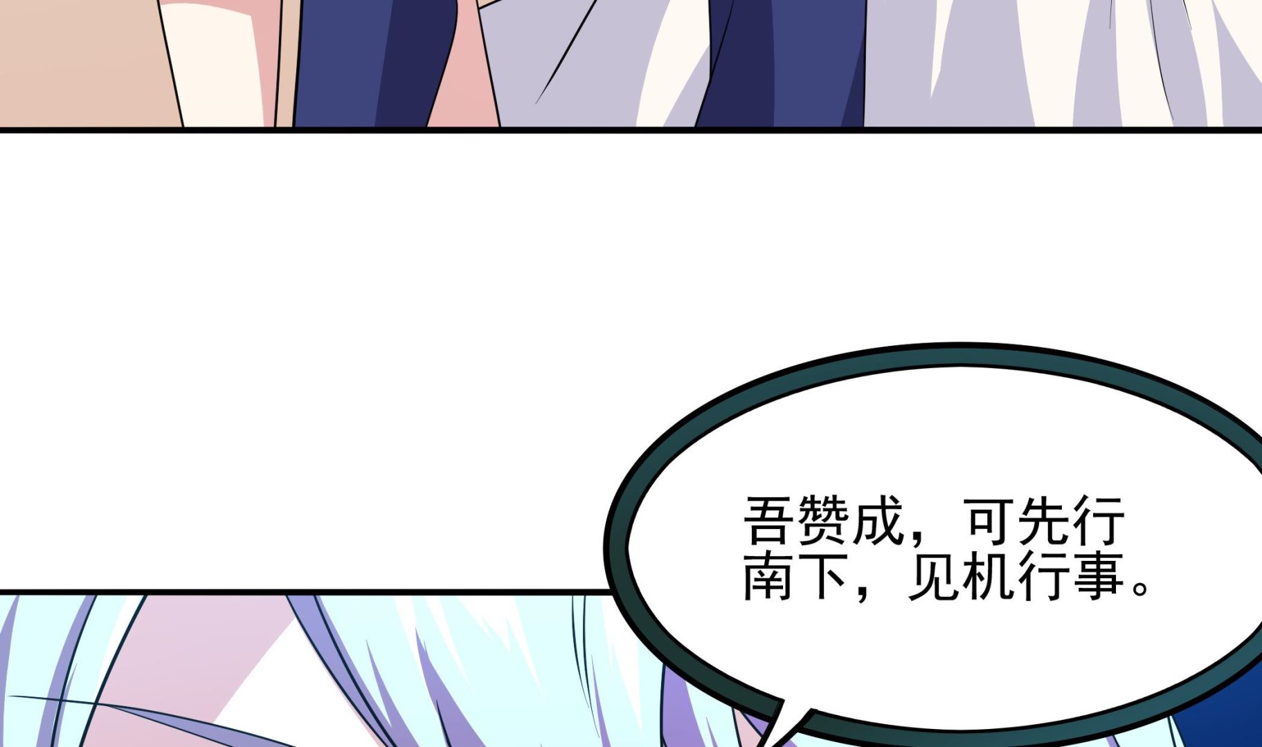《龙宫驸马不好当》第115话 熘了熘了 第11页