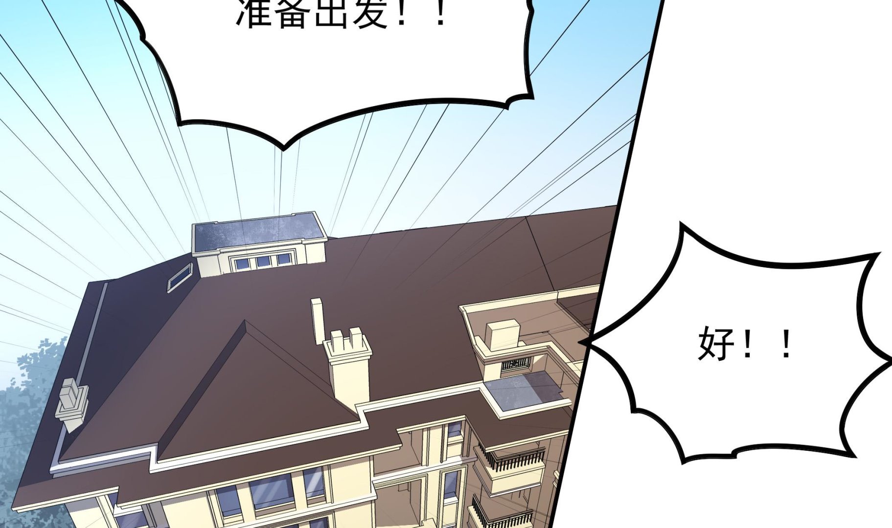 《龙宫驸马不好当》第115话 熘了熘了 第13页