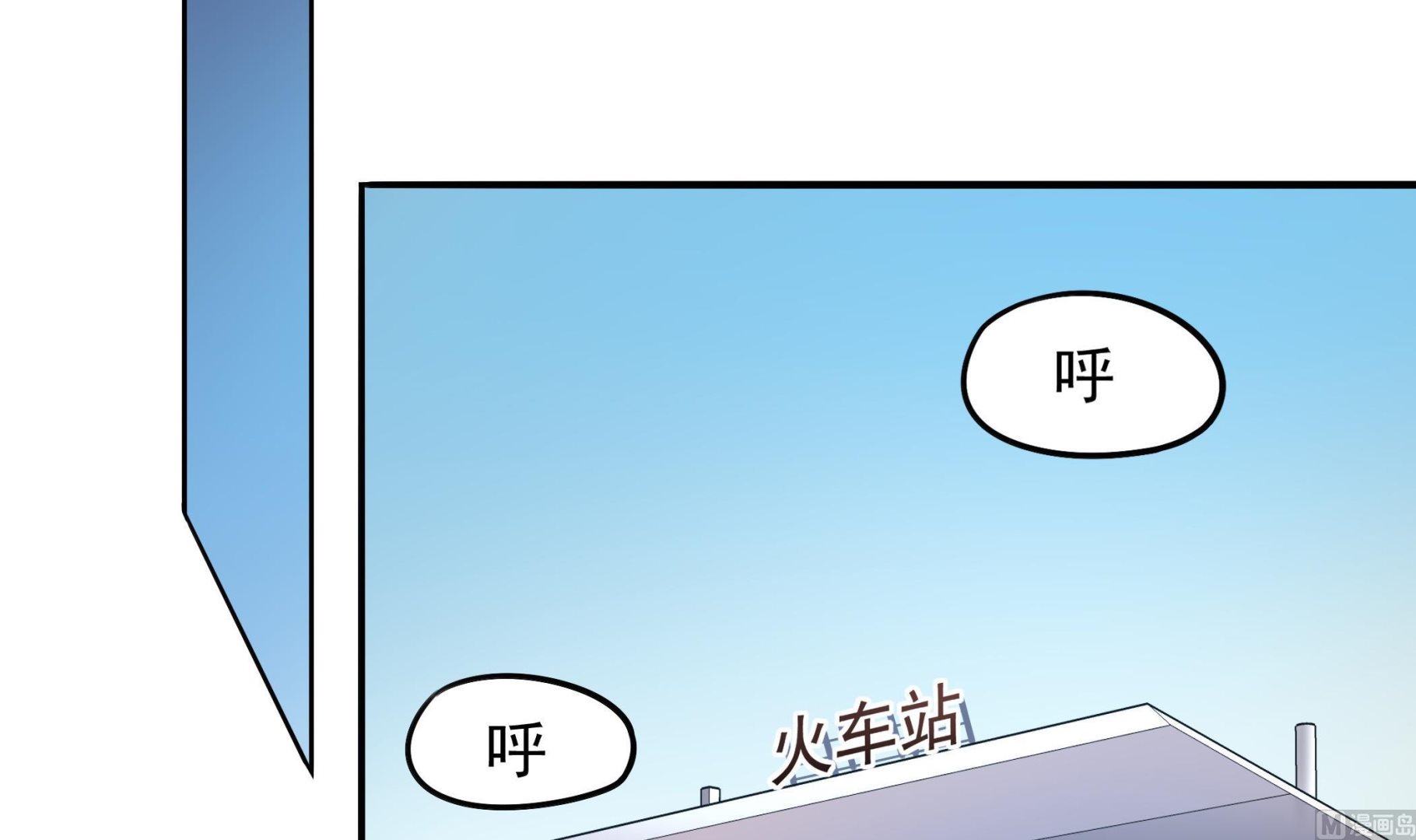 《龙宫驸马不好当》第115话 熘了熘了 第15页
