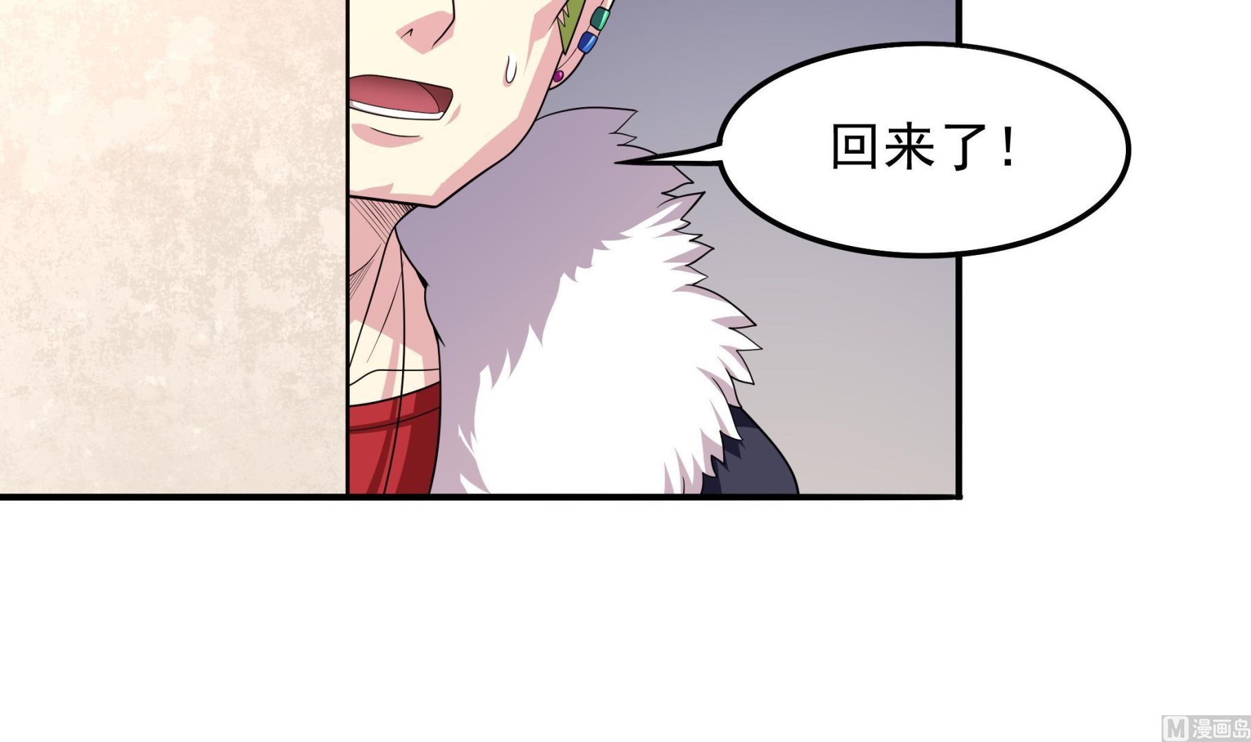 《龙宫驸马不好当》第115话 熘了熘了 第18页