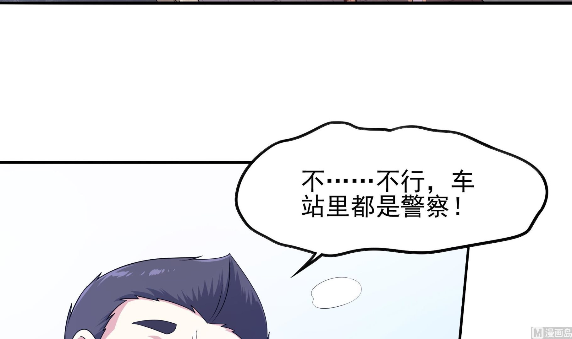 《龙宫驸马不好当》第115话 熘了熘了 第21页