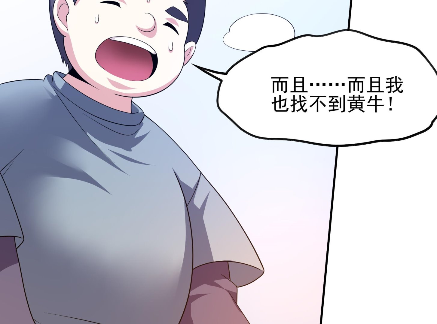 《龙宫驸马不好当》第115话 熘了熘了 第22页