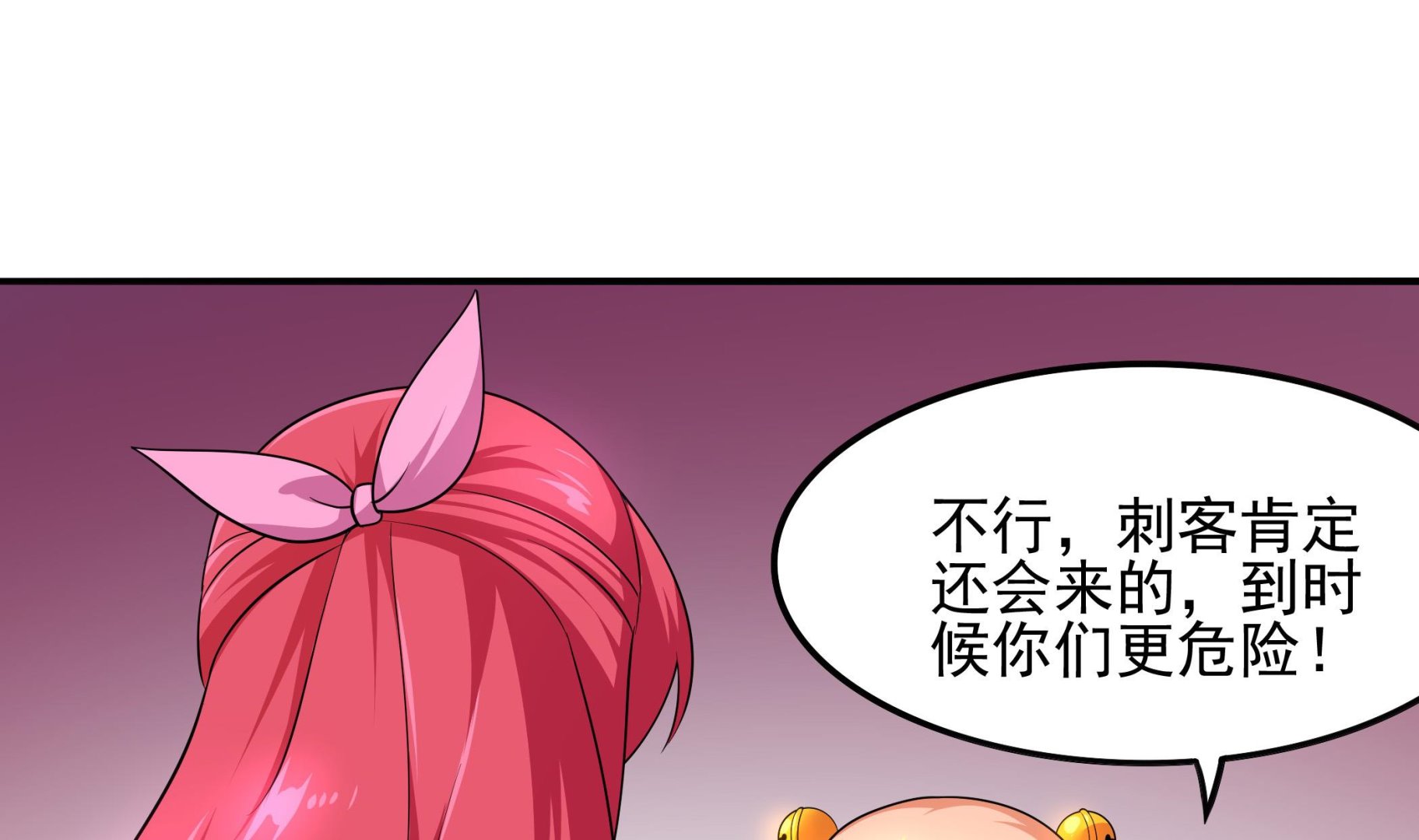 《龙宫驸马不好当》第115话 熘了熘了 第25页