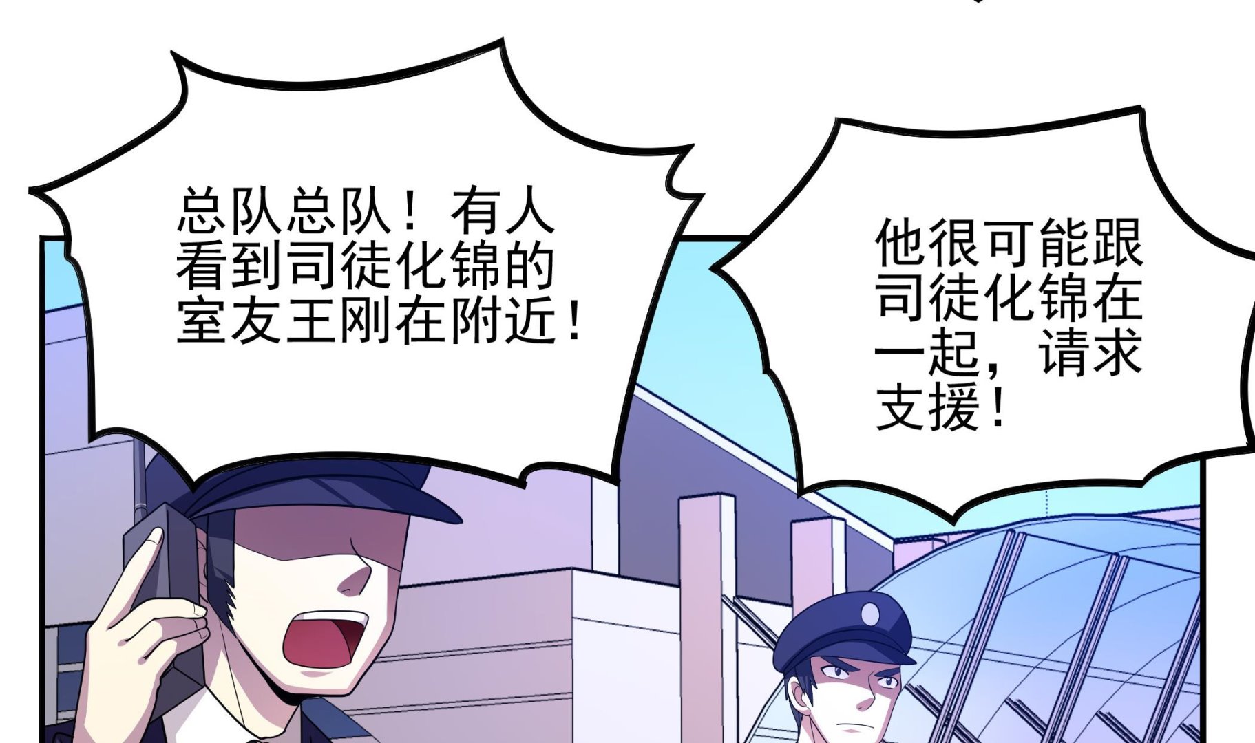 《龙宫驸马不好当》第115话 熘了熘了 第29页