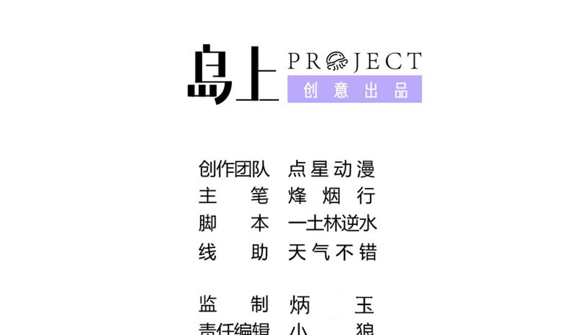 《龙宫驸马不好当》第115话 熘了熘了 第2页