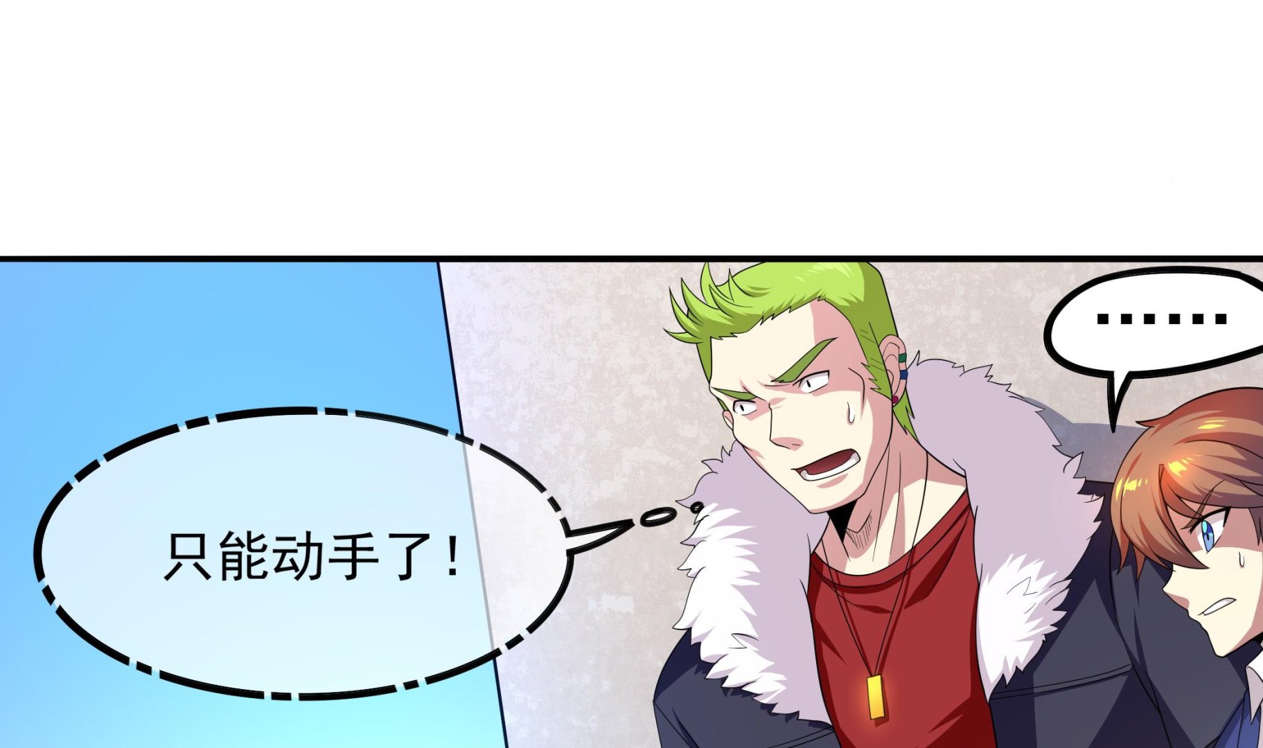 《龙宫驸马不好当》第115话 熘了熘了 第31页
