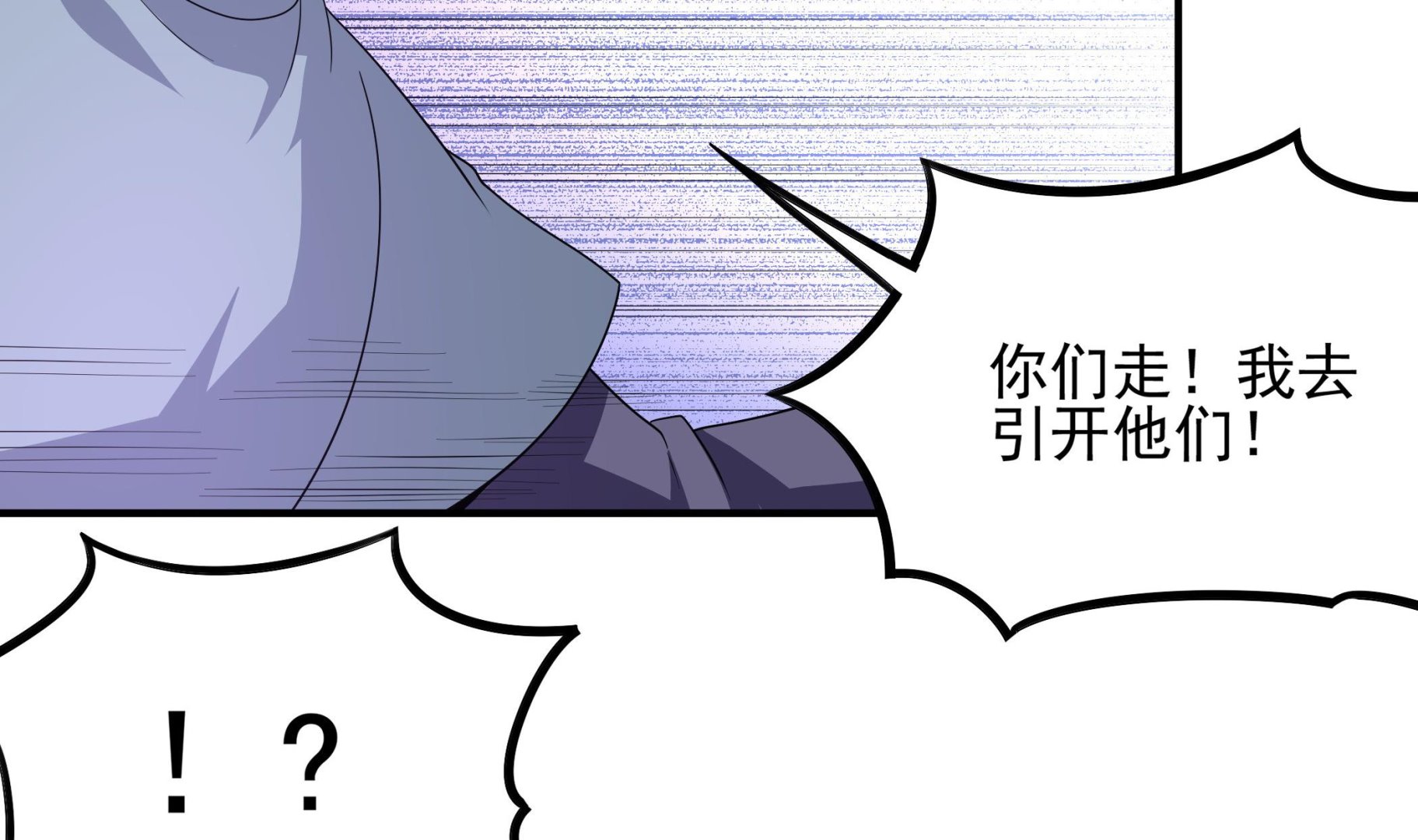 《龙宫驸马不好当》第115话 熘了熘了 第34页