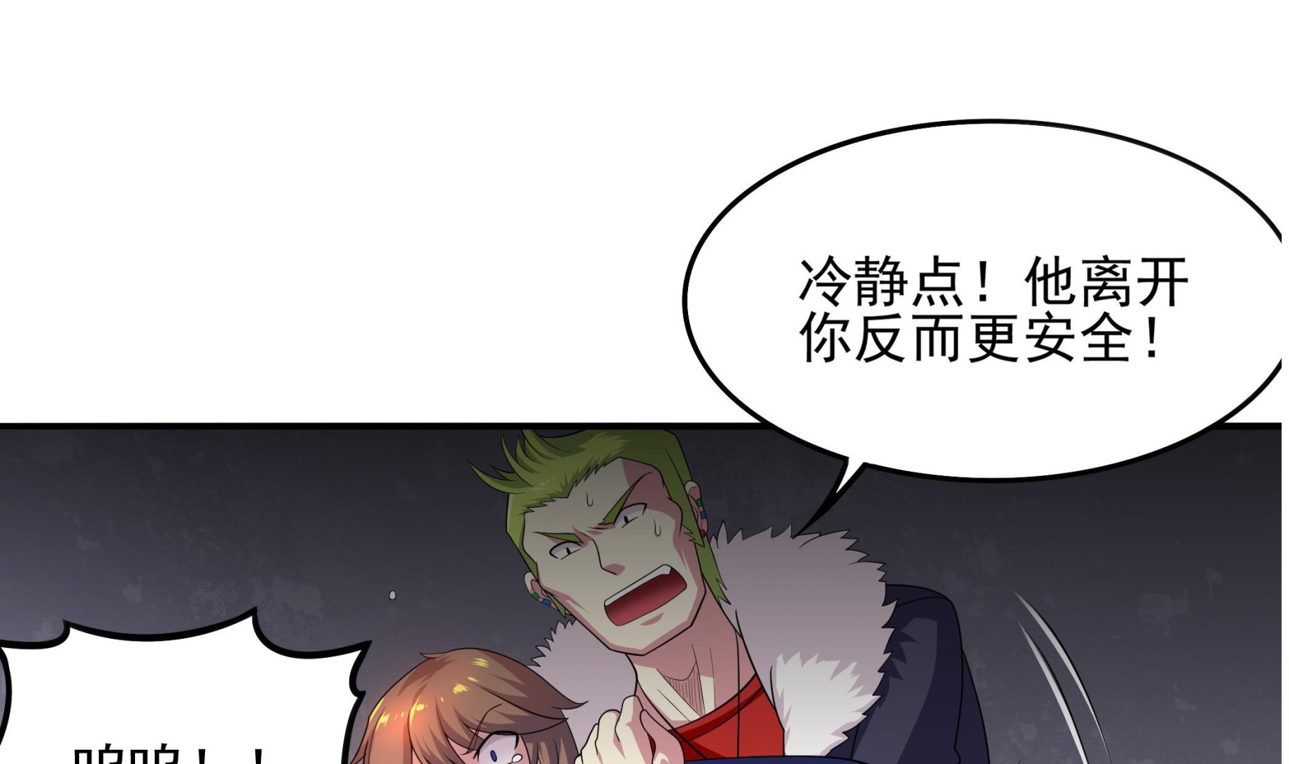 《龙宫驸马不好当》第115话 熘了熘了 第41页