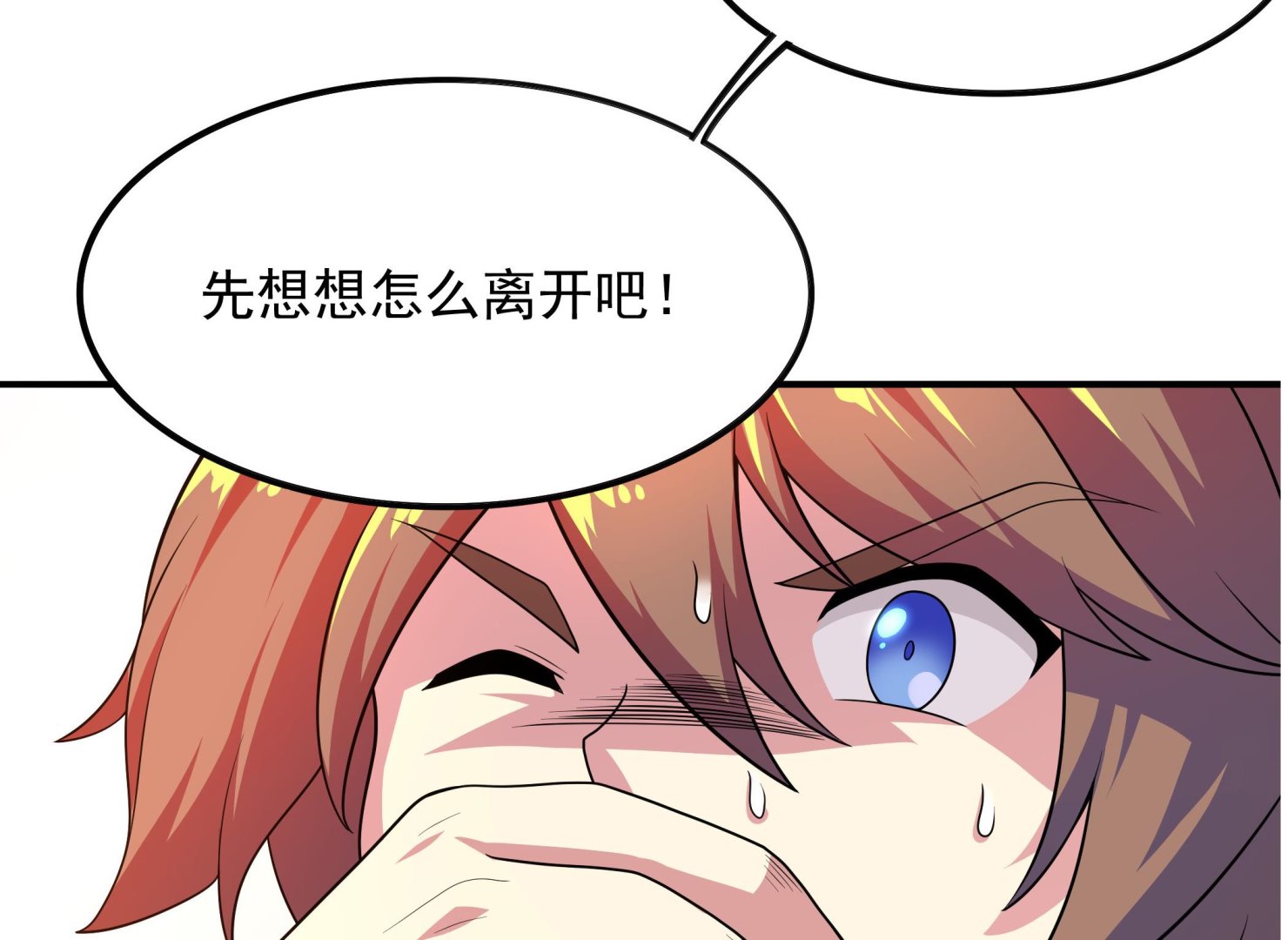 《龙宫驸马不好当》第115话 熘了熘了 第43页