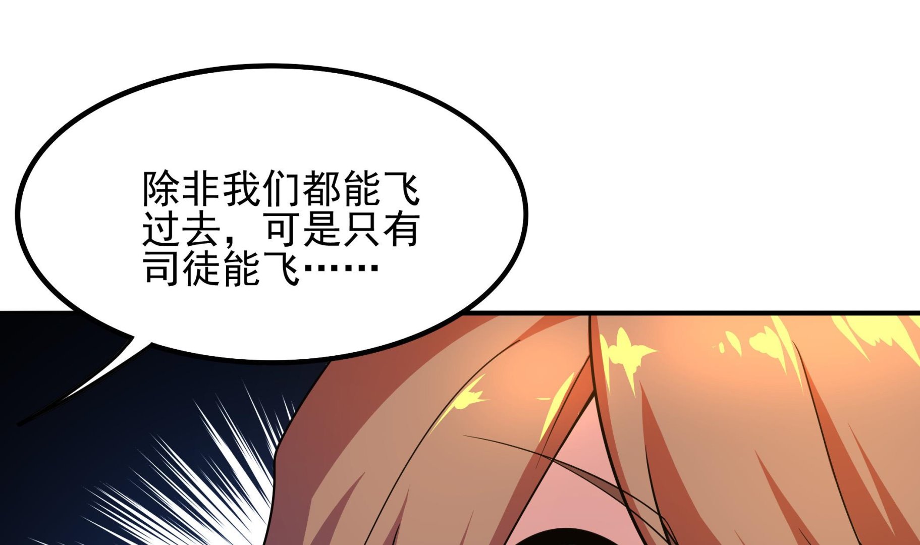 《龙宫驸马不好当》第115话 熘了熘了 第46页