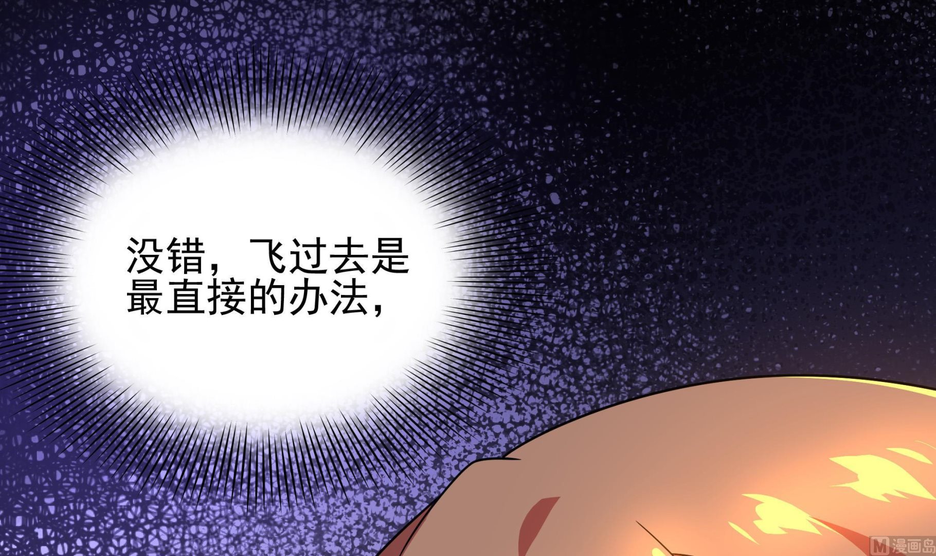 《龙宫驸马不好当》第115话 熘了熘了 第48页