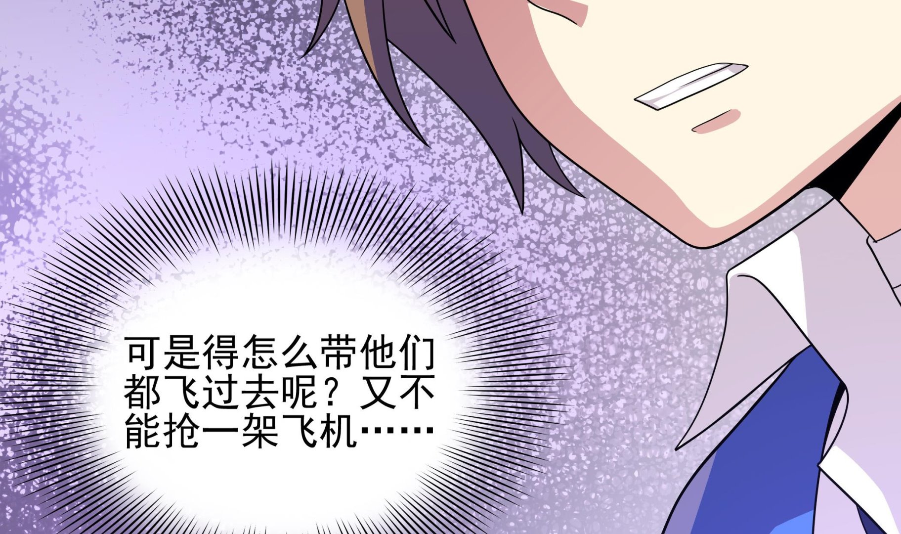 《龙宫驸马不好当》第115话 熘了熘了 第50页