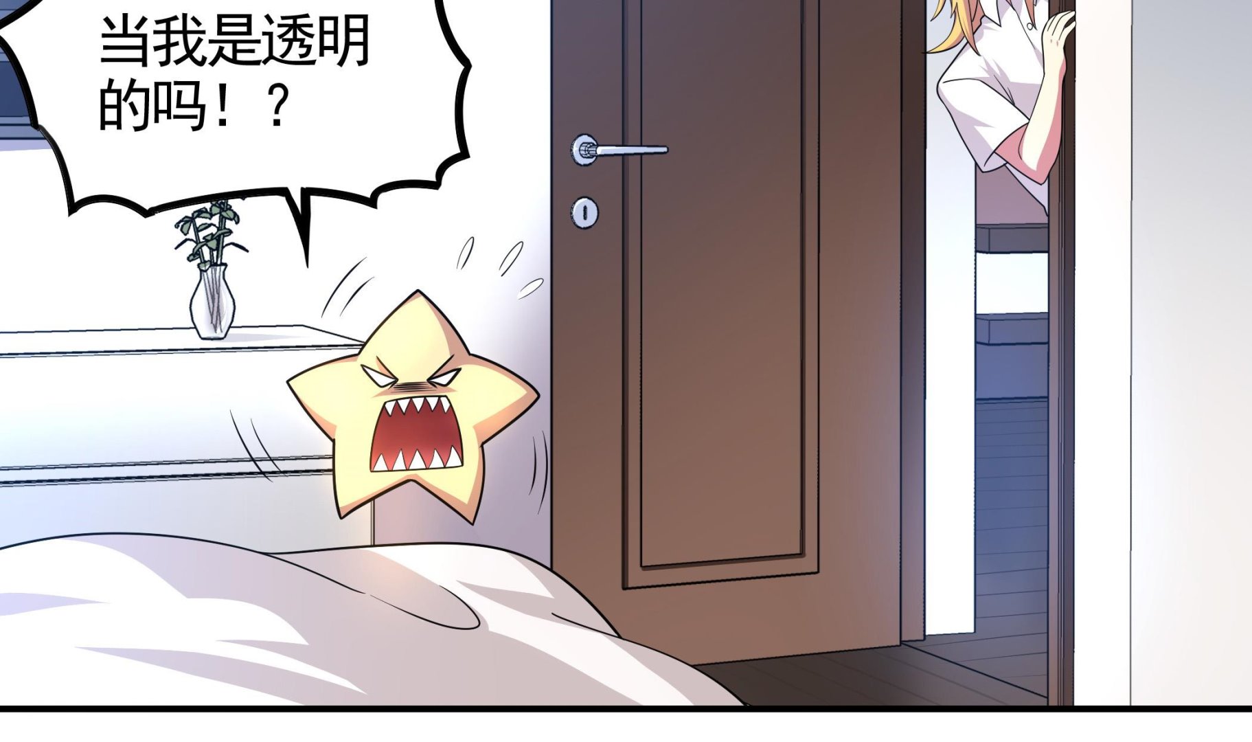 《龙宫驸马不好当》第114话 超自然事件嫌疑人？ 第13页