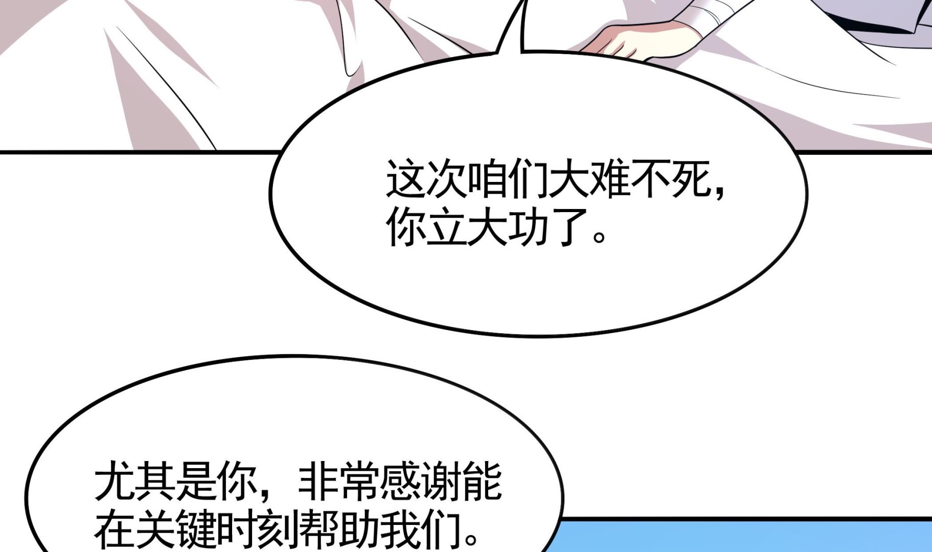 《龙宫驸马不好当》第114话 超自然事件嫌疑人？ 第16页