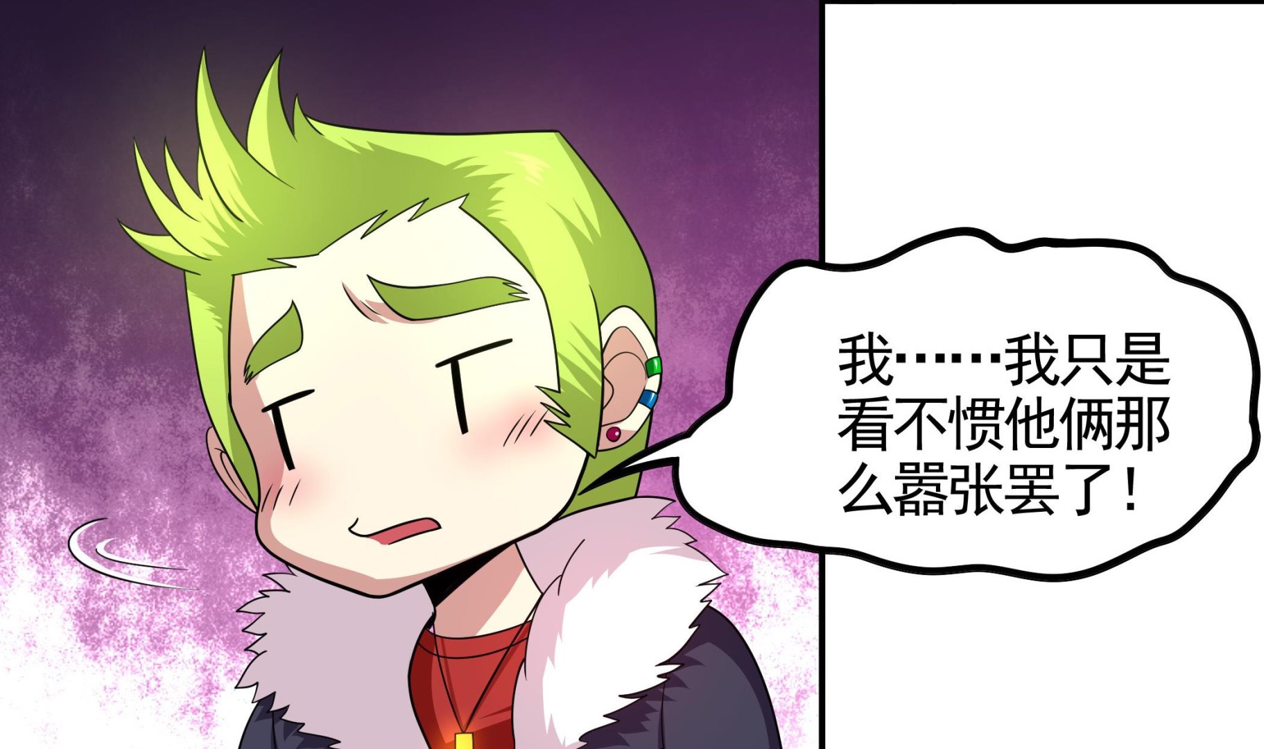 《龙宫驸马不好当》第114话 超自然事件嫌疑人？ 第19页