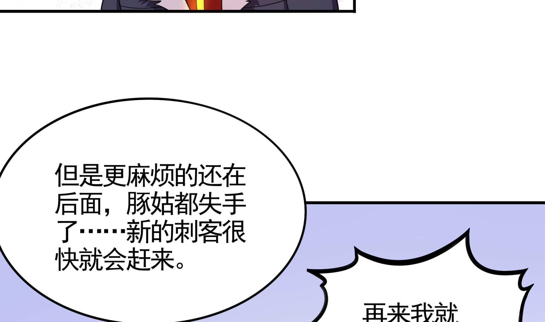 《龙宫驸马不好当》第114话 超自然事件嫌疑人？ 第20页
