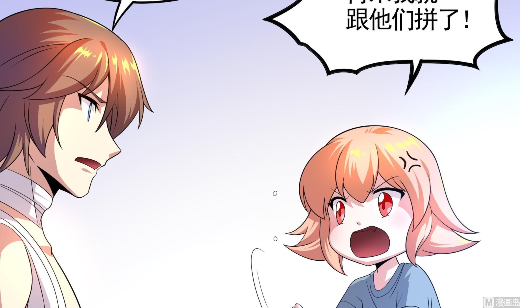《龙宫驸马不好当》第114话 超自然事件嫌疑人？ 第21页