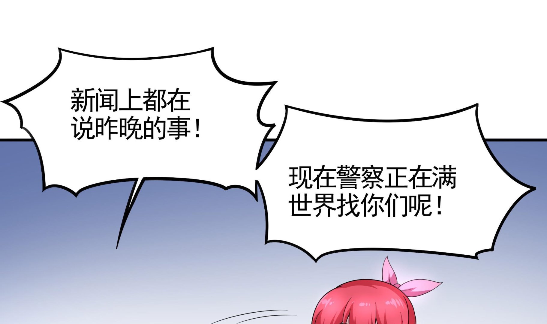 《龙宫驸马不好当》第114话 超自然事件嫌疑人？ 第25页