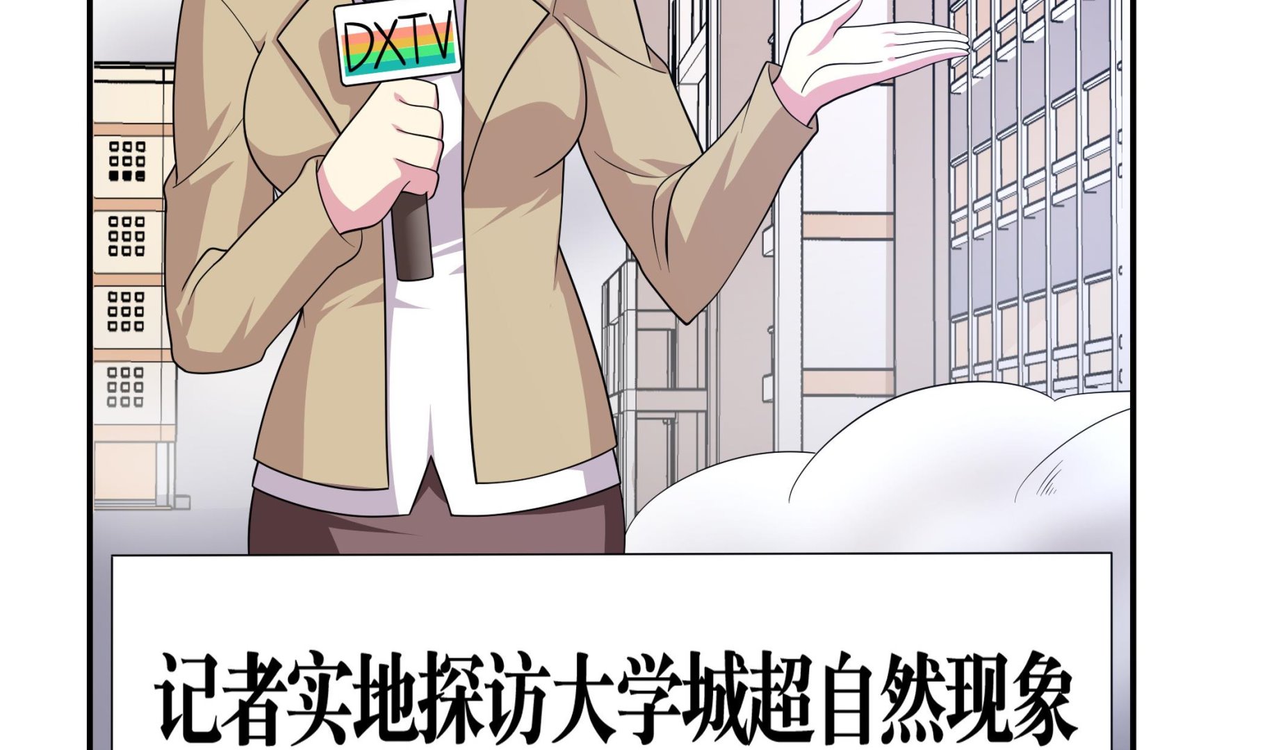 《龙宫驸马不好当》第114话 超自然事件嫌疑人？ 第29页