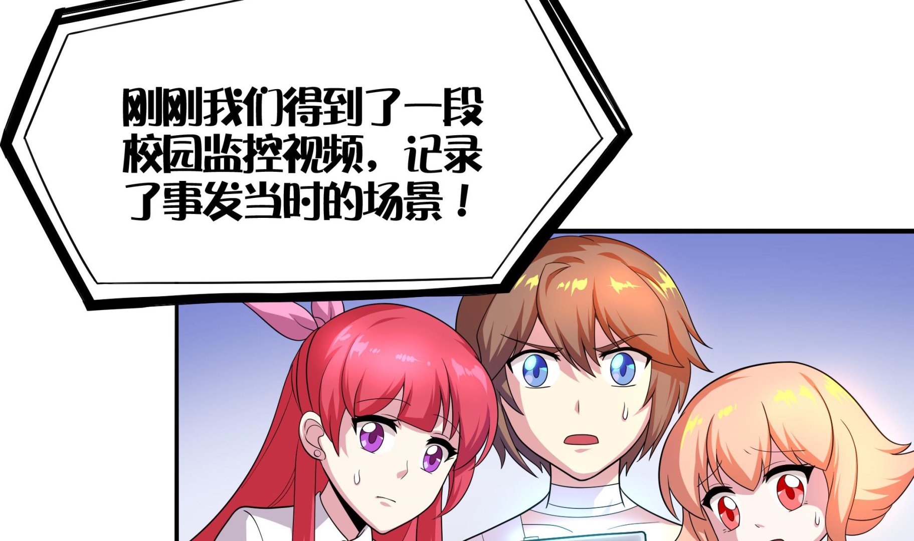 《龙宫驸马不好当》第114话 超自然事件嫌疑人？ 第31页