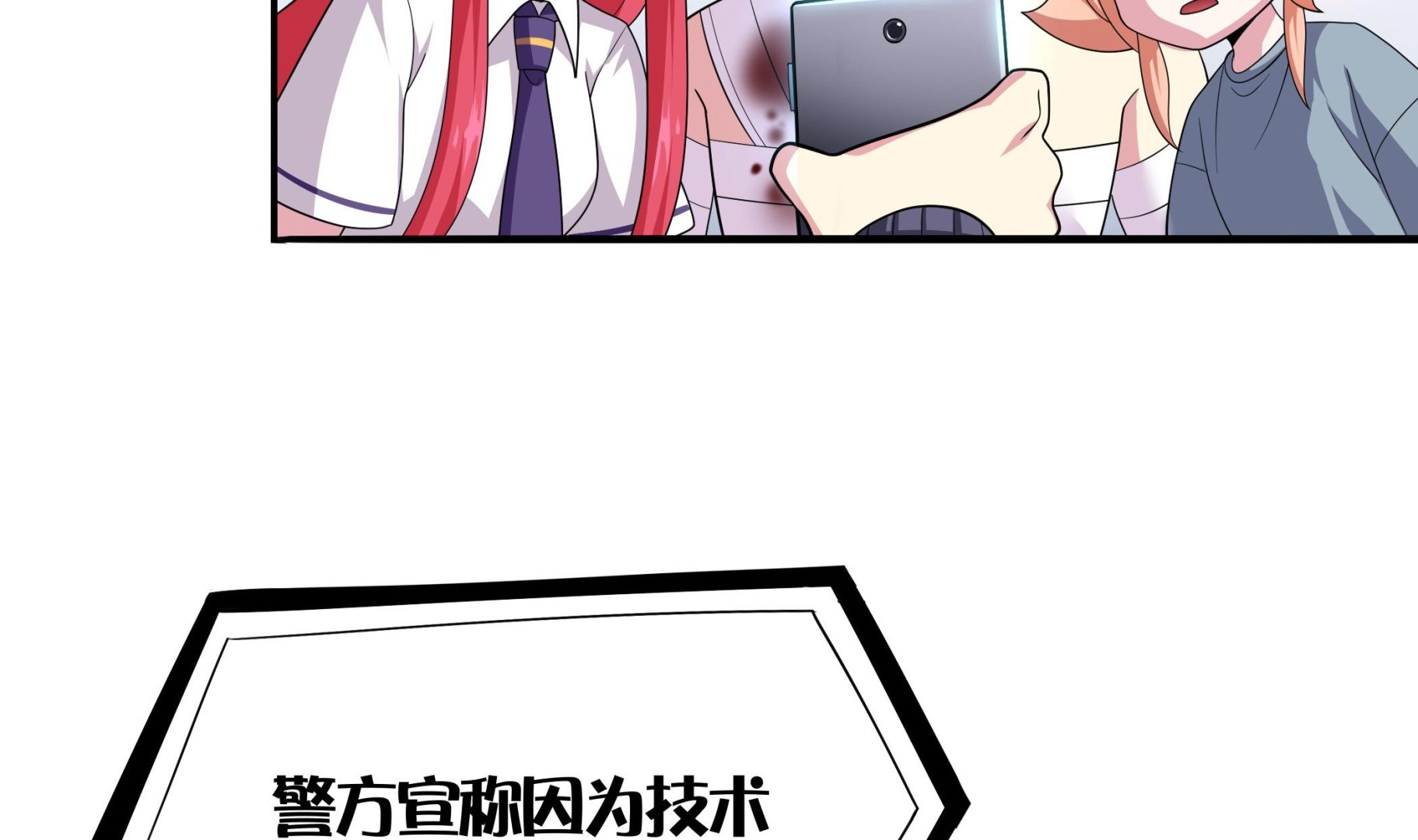 《龙宫驸马不好当》第114话 超自然事件嫌疑人？ 第32页