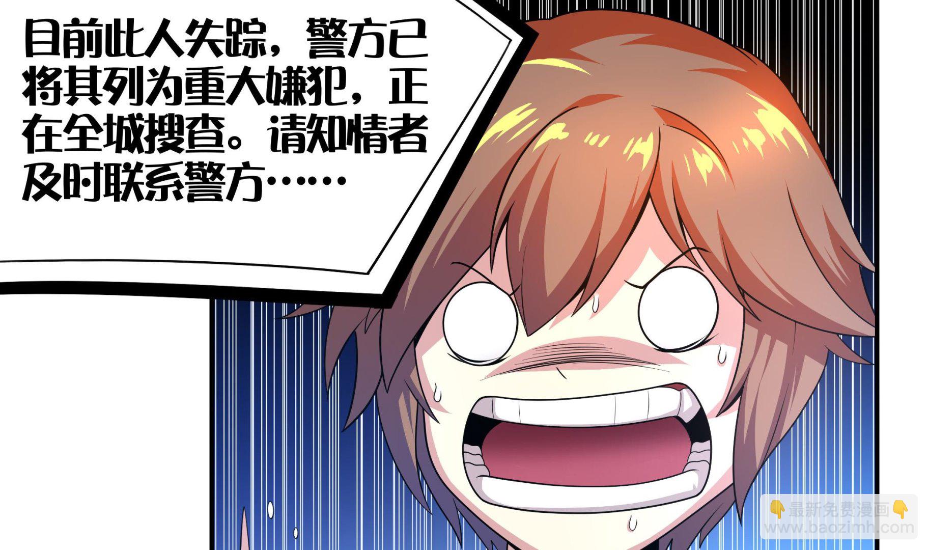 《龙宫驸马不好当》第114话 超自然事件嫌疑人？ 第37页