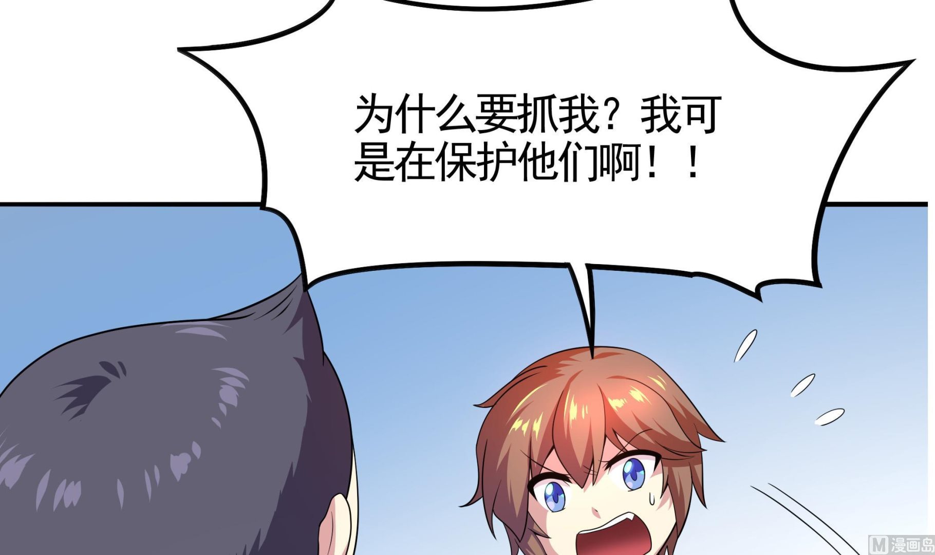 《龙宫驸马不好当》第114话 超自然事件嫌疑人？ 第39页